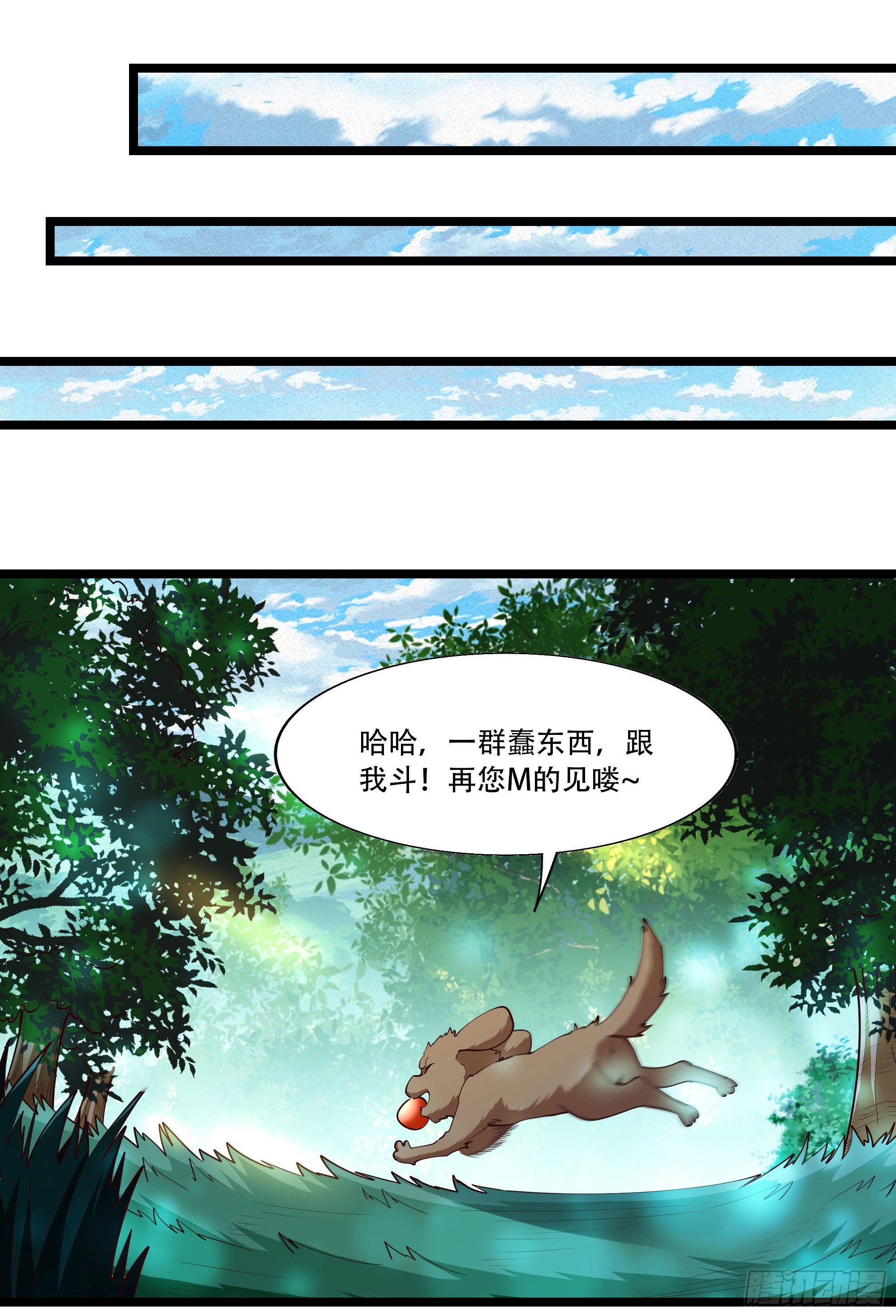 第292话 教你做狗19