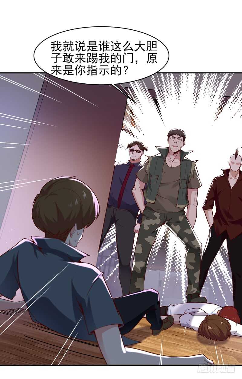 第59话 踢错门了18