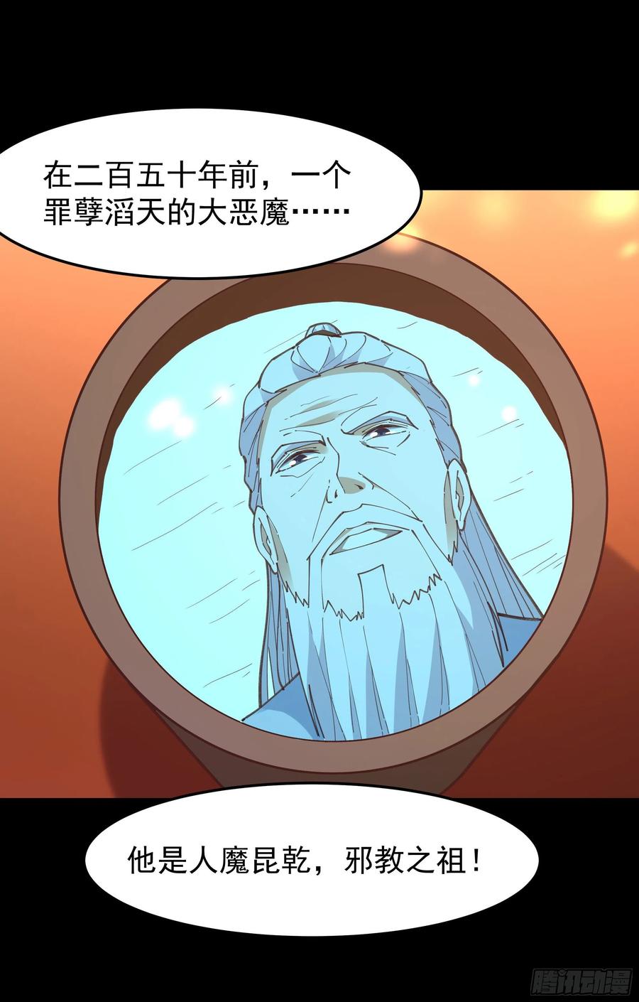 第243话 邪恶之族25