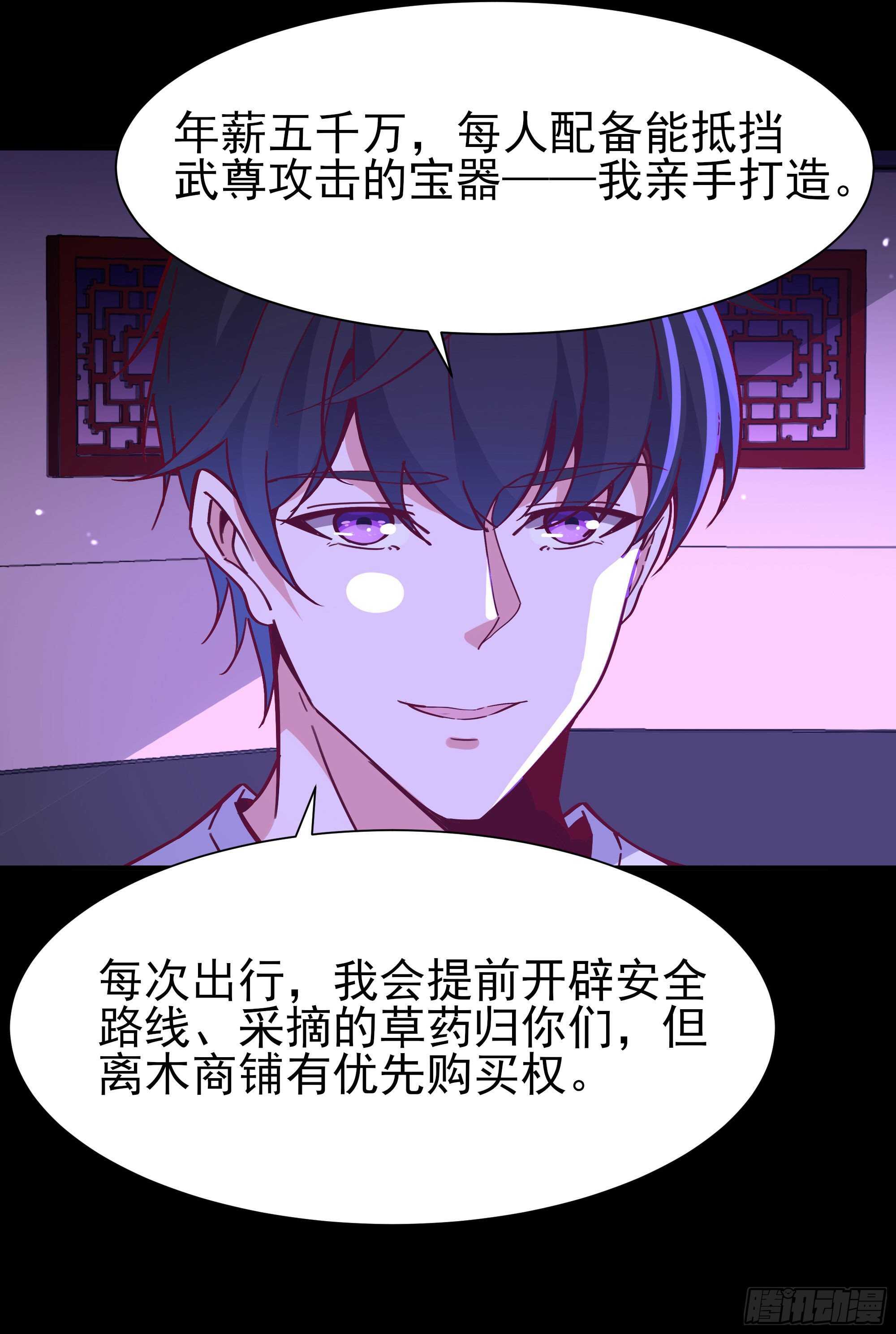 第159话 冲动个屁33