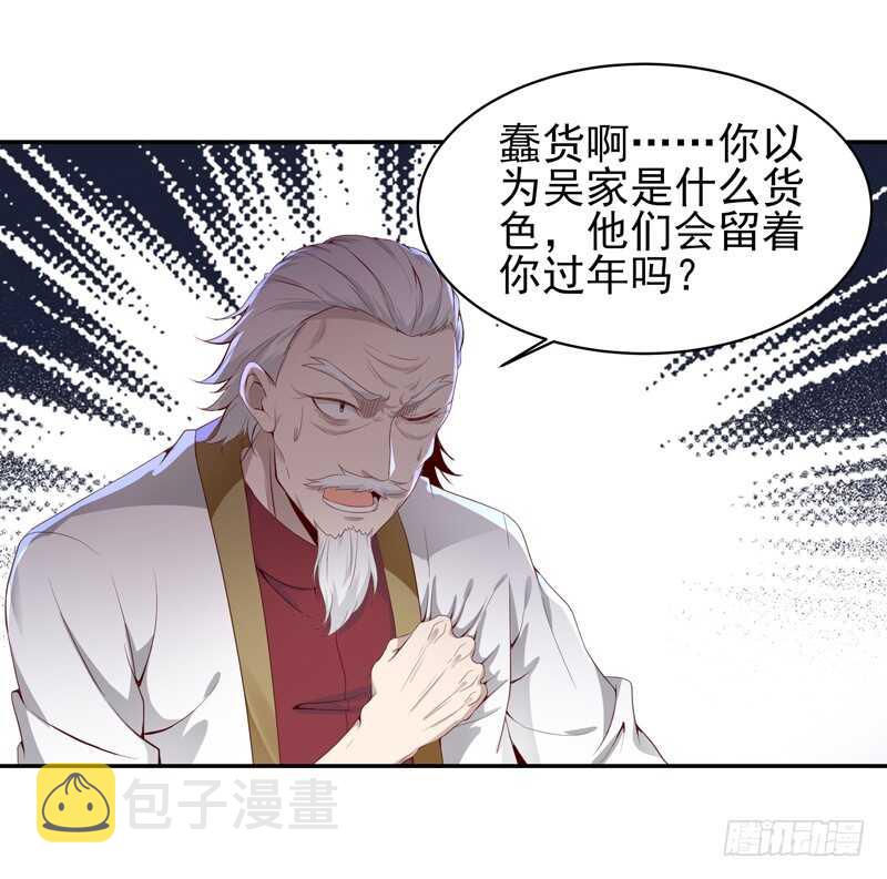 第47话 余家阴谋36