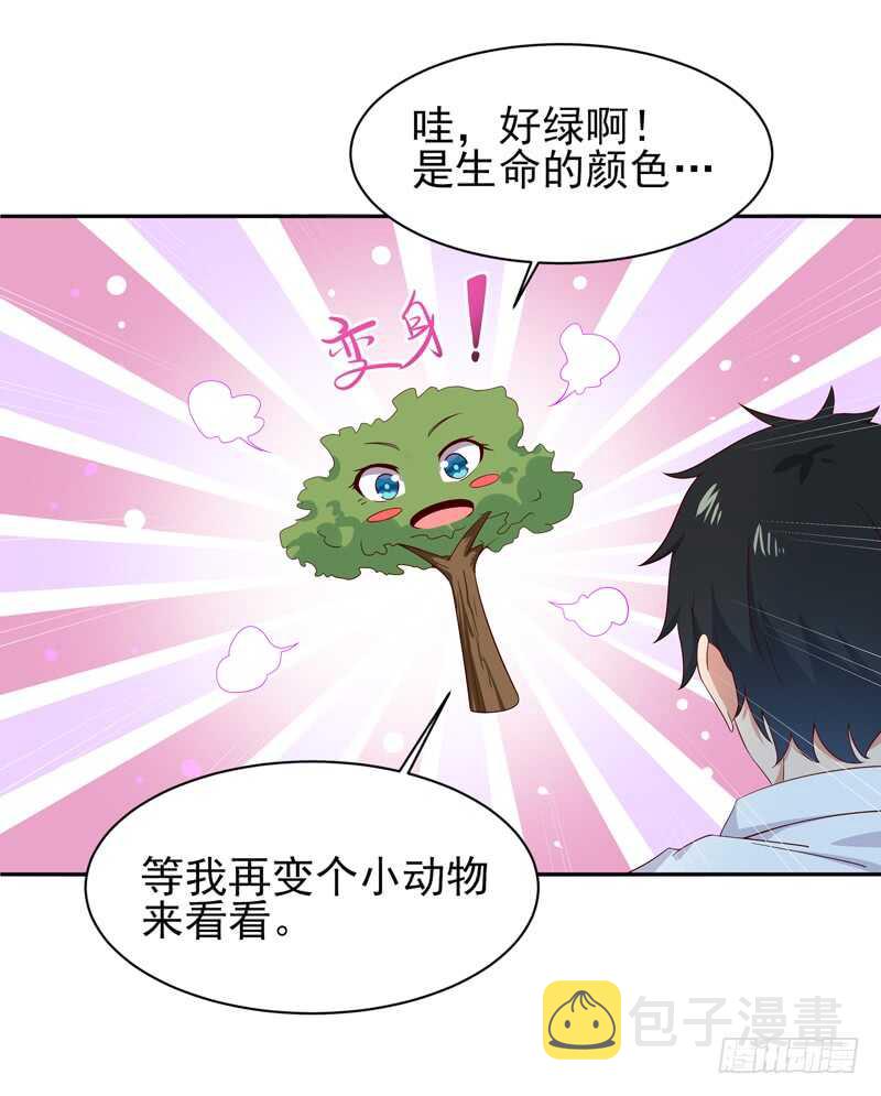 第45话 鬼修天才25