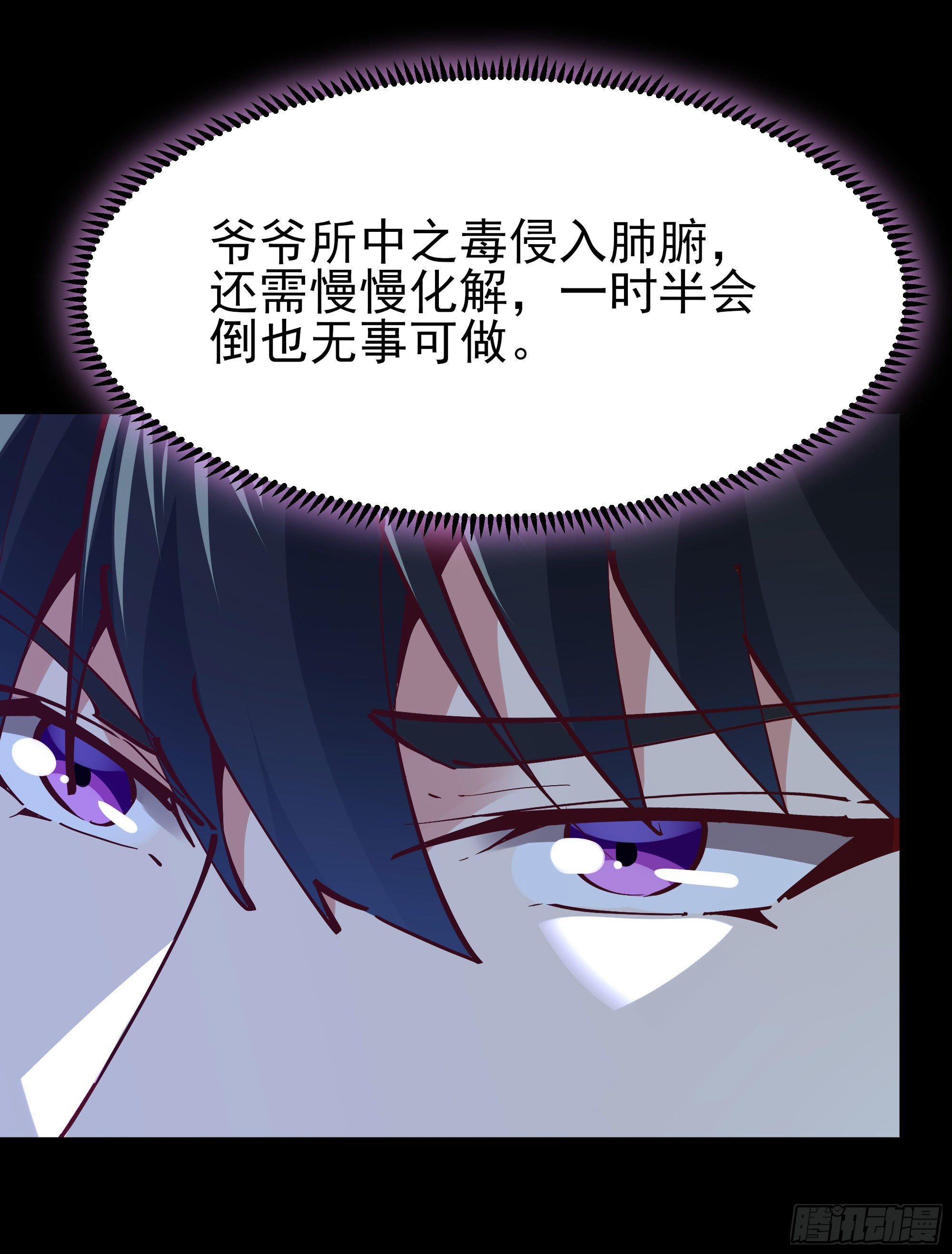 第205话 太有活力7