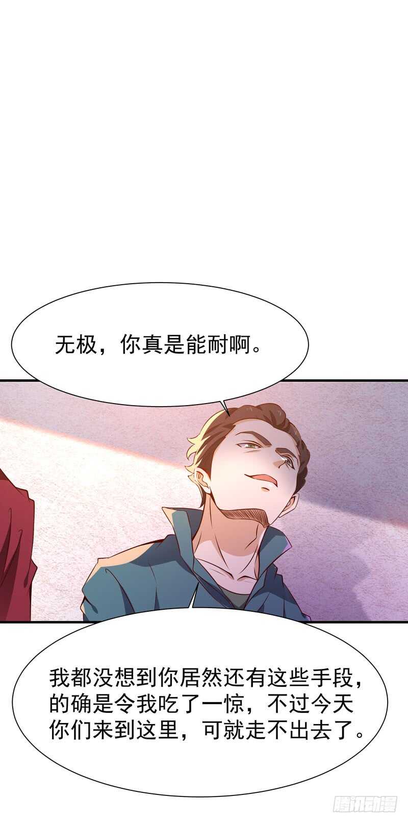 第71话 灭合欢门32