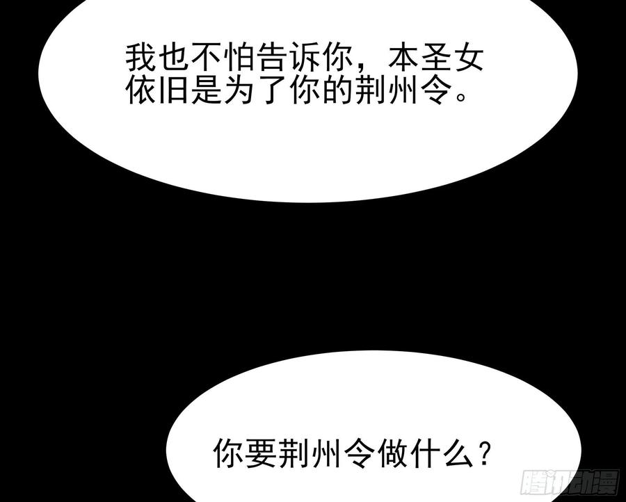 第218话 须除掉她17