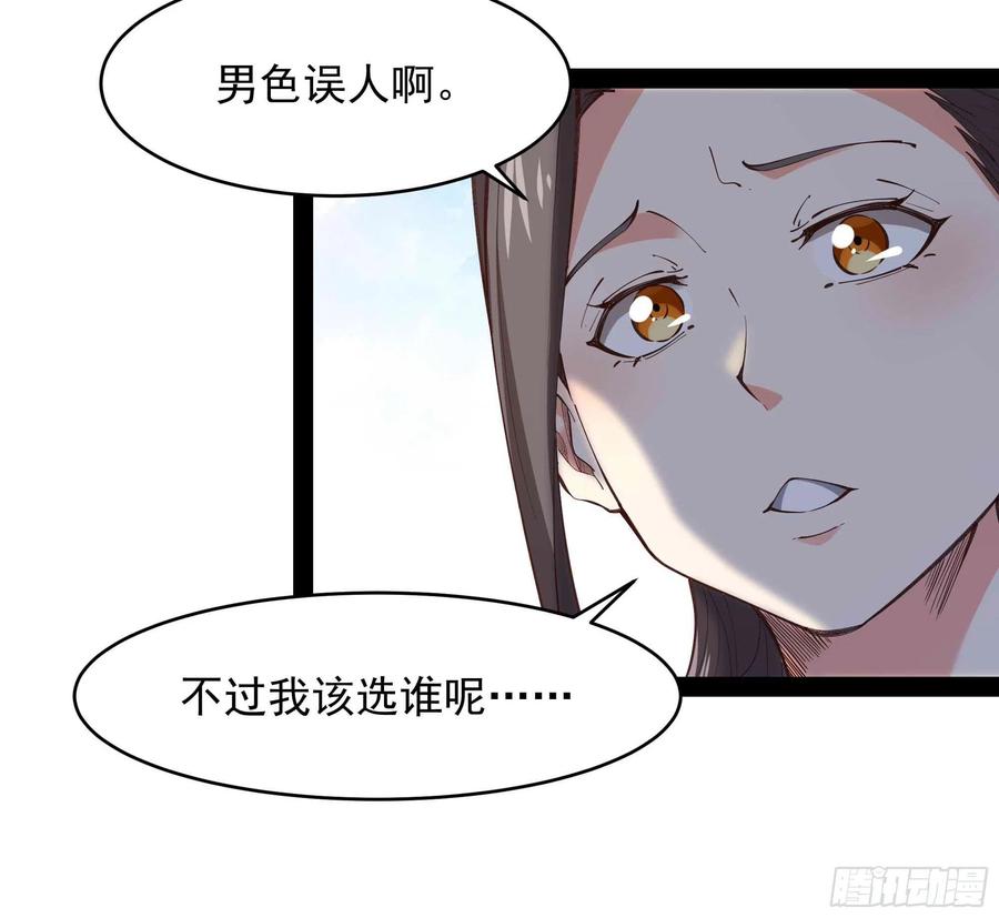 第268话 拜你爲师35