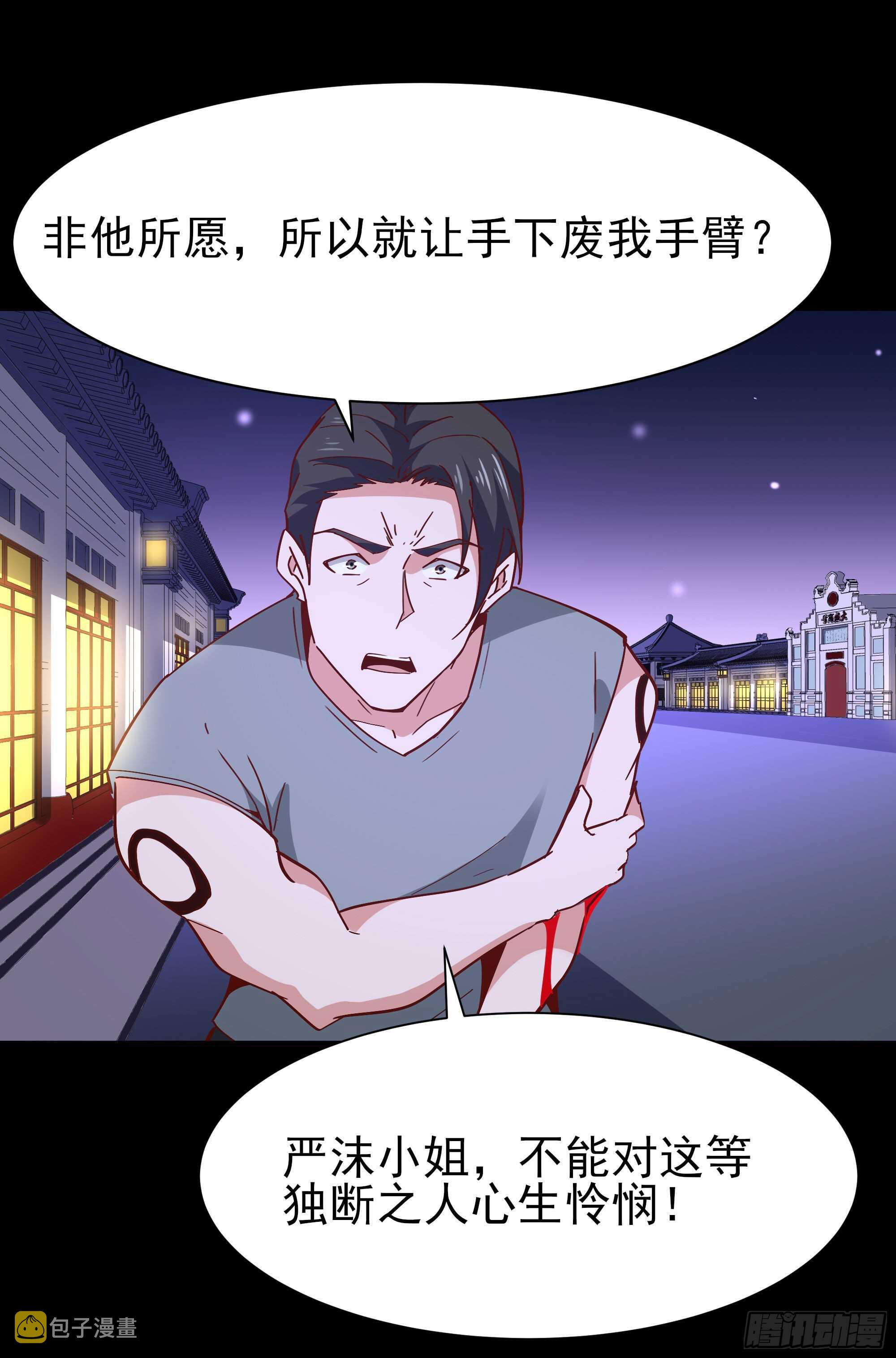 第161话 只手遮天24