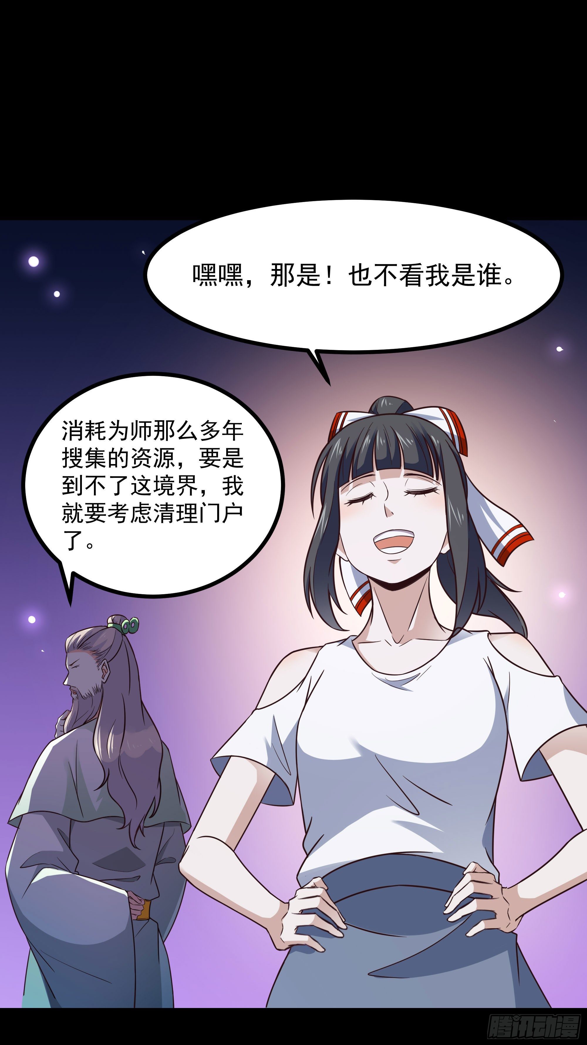 第301话 有缘再见10