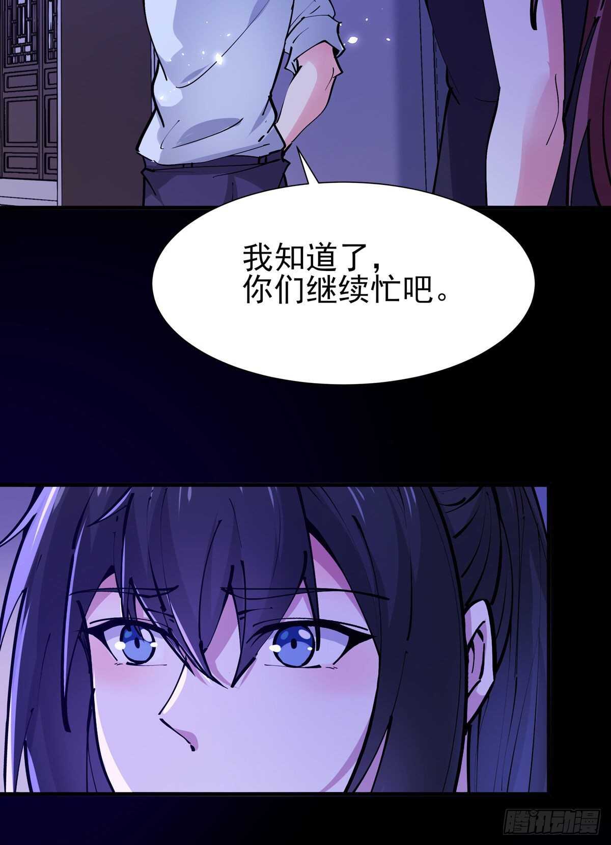第198话 被敲诈了？9
