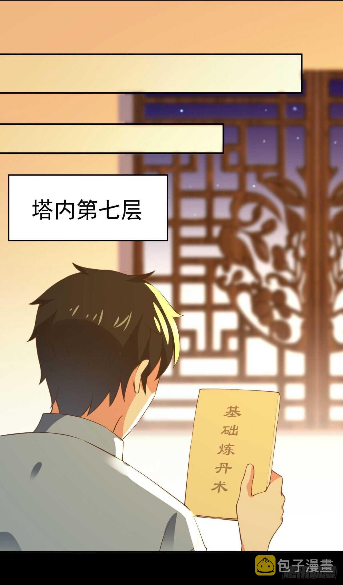第141话 真龙之子21