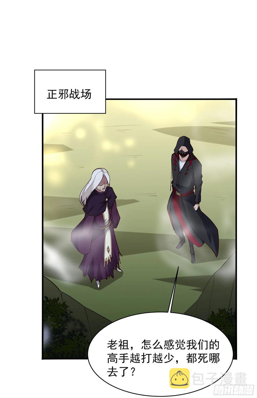 第221话 弄晕抓走29