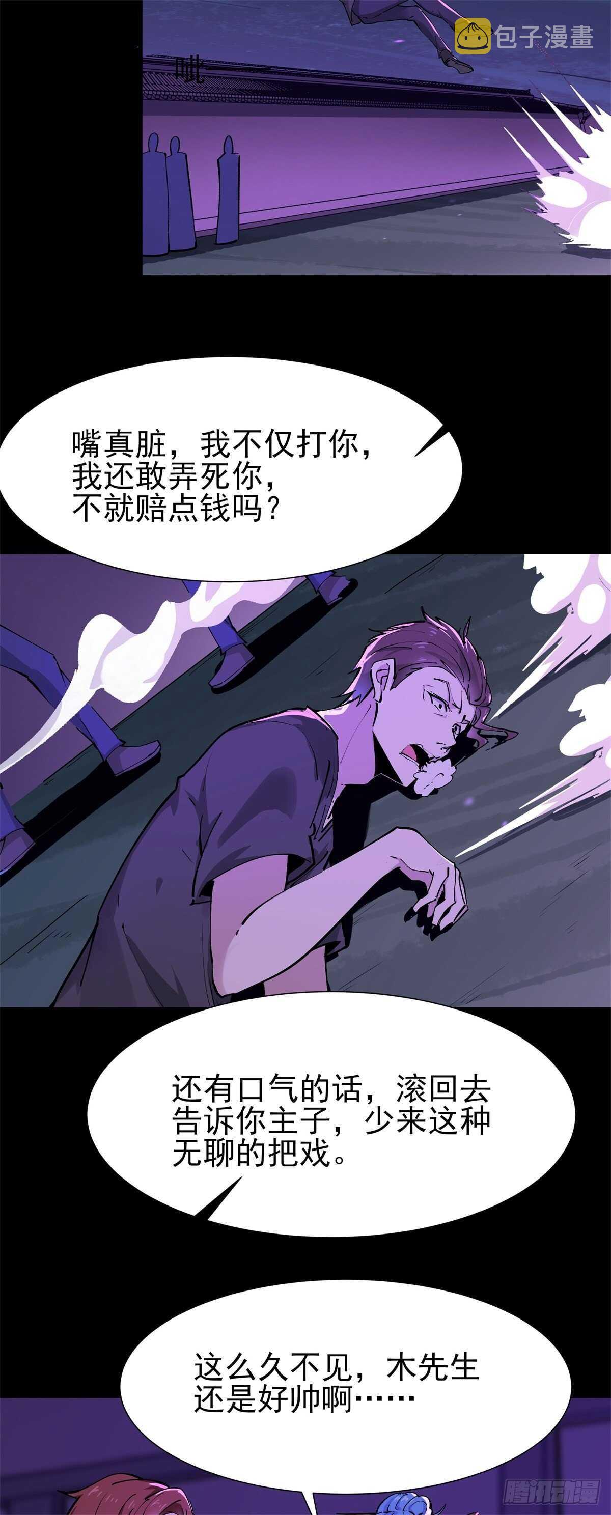 第198话 被敲诈了？21