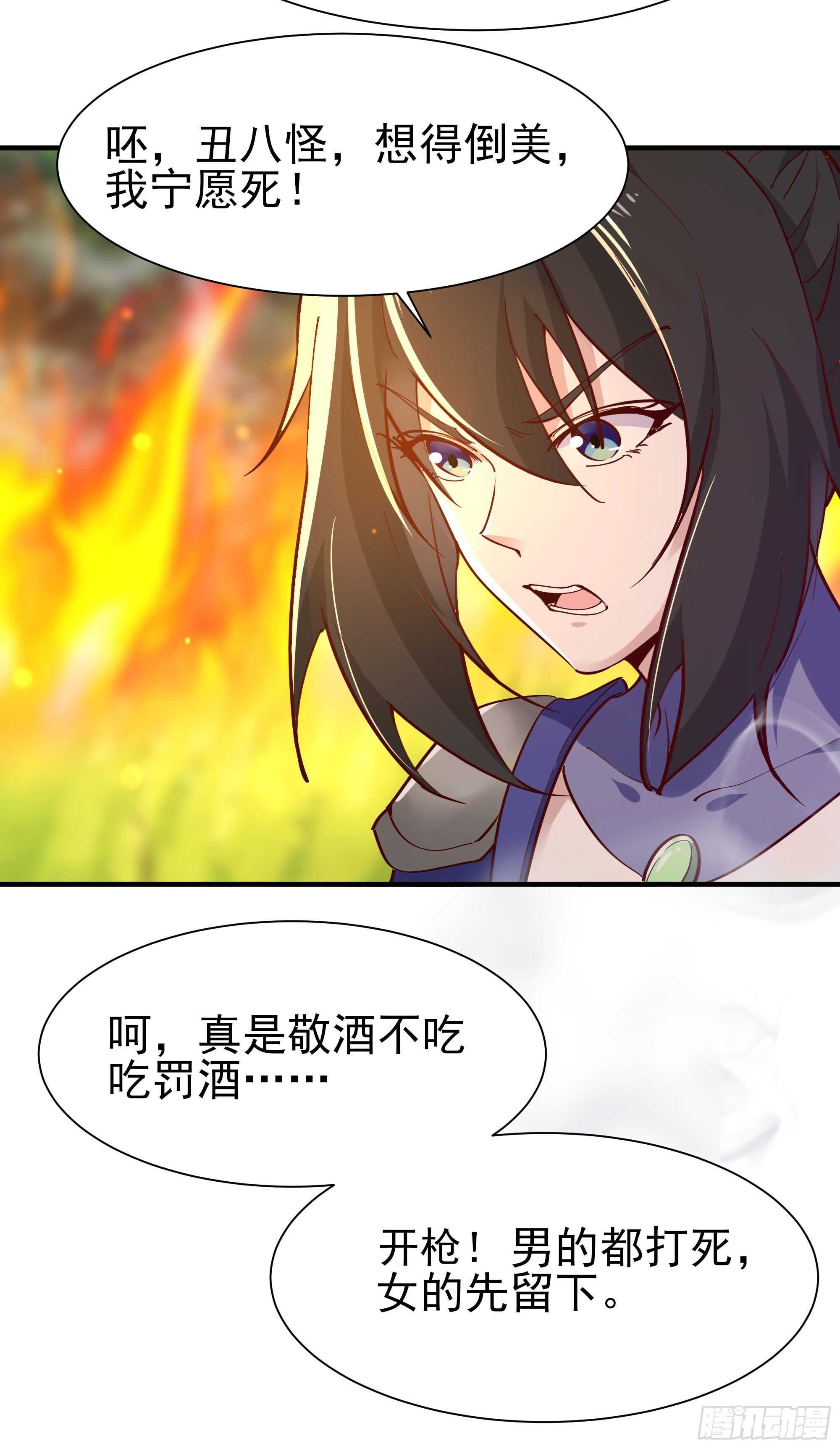 第154话 打成筛子3