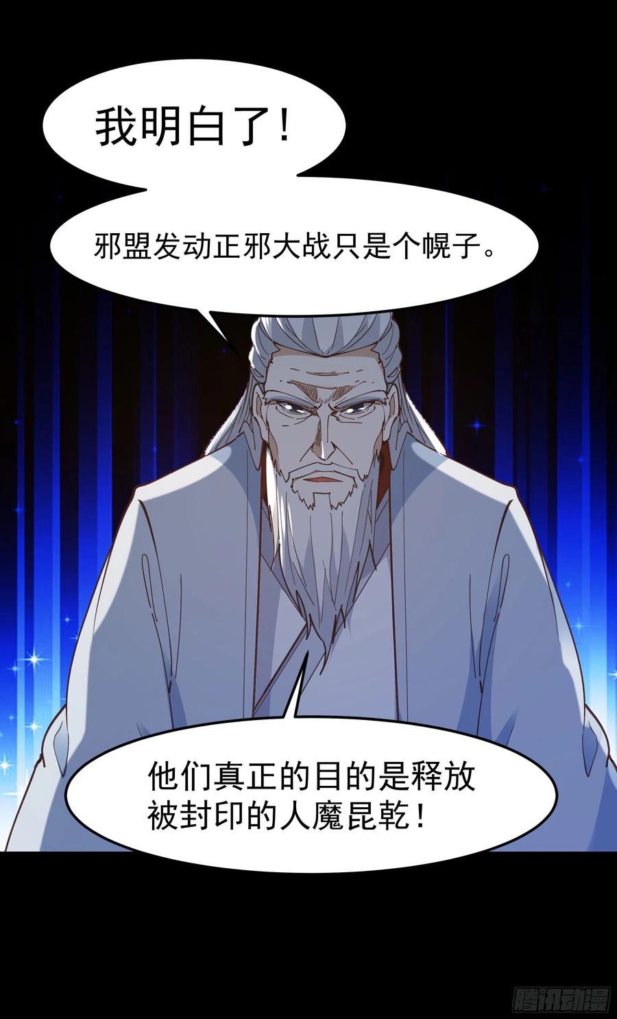 第244话 一股鬼气9