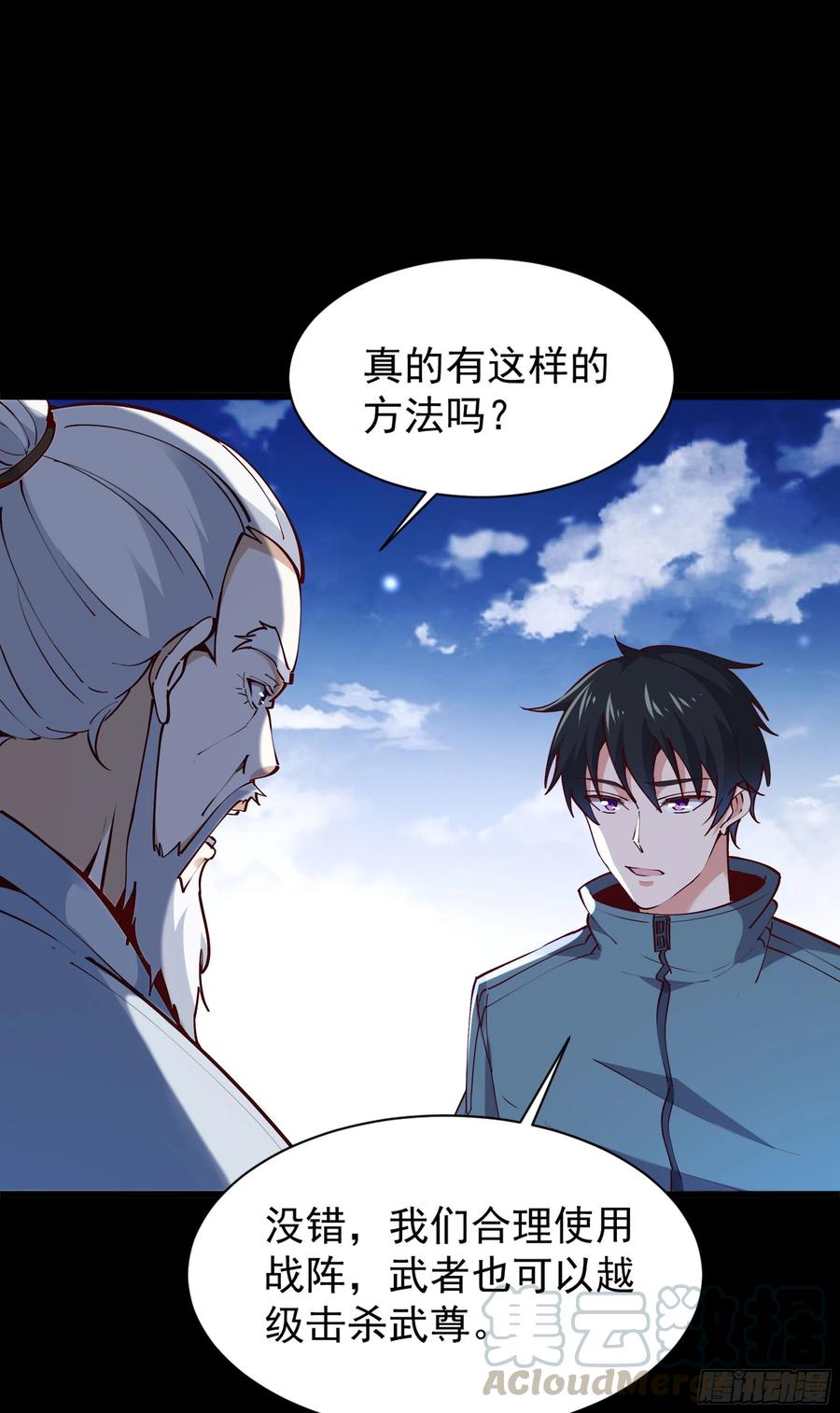 第219话 逾越鸿沟36