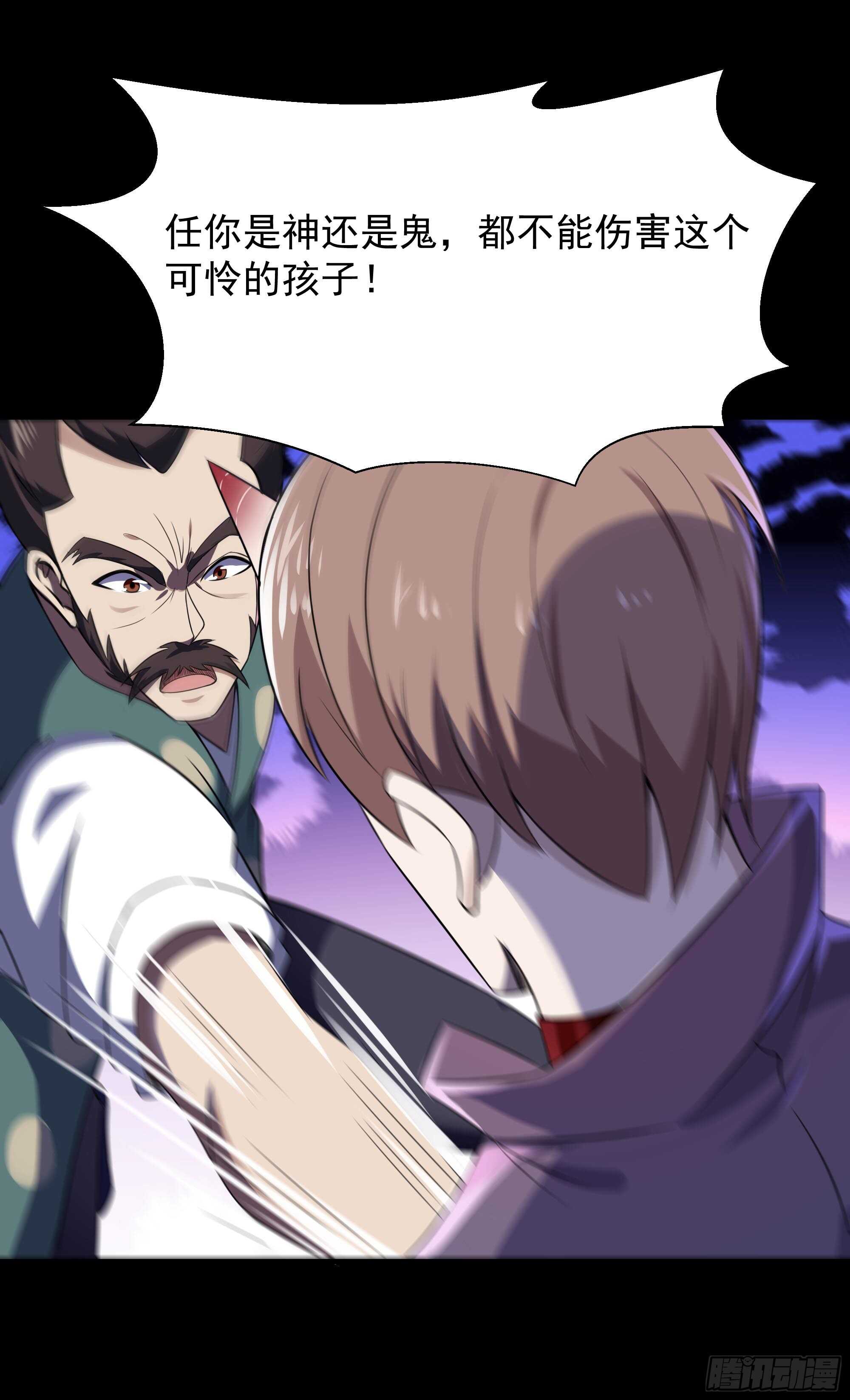 第94话  不敌圣子26