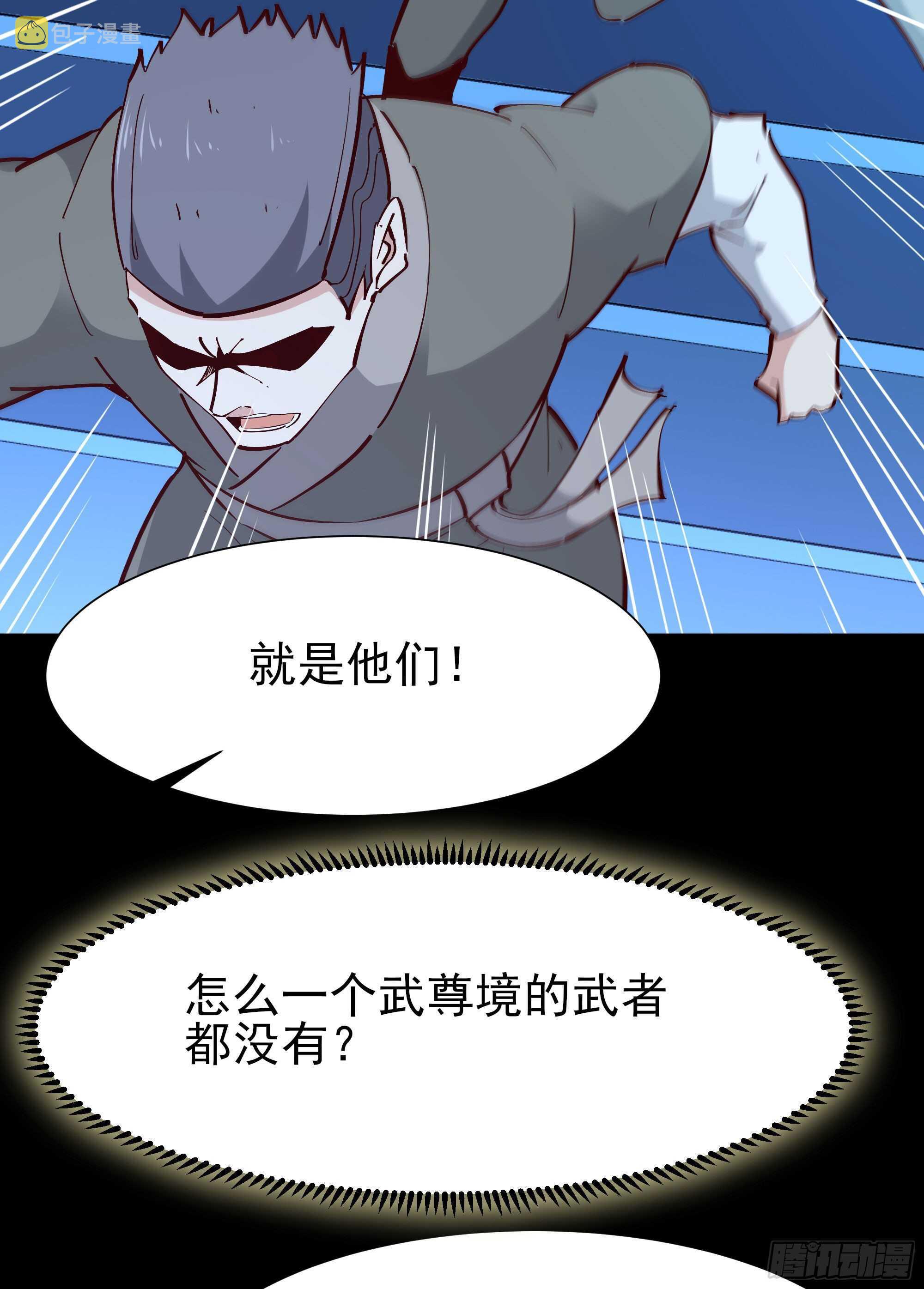 第195话 滚出帝都9