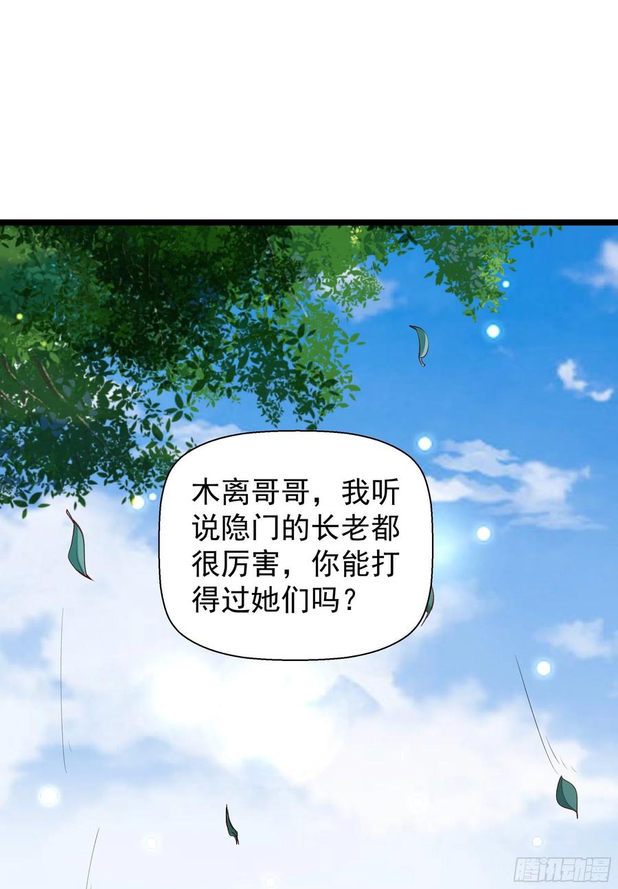 第229话 会会他们！1