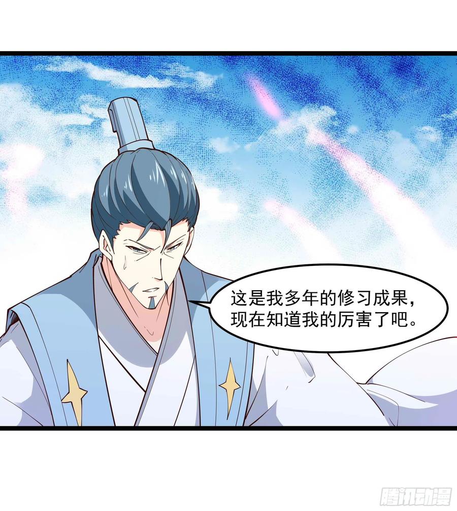 第253话 不长记性7