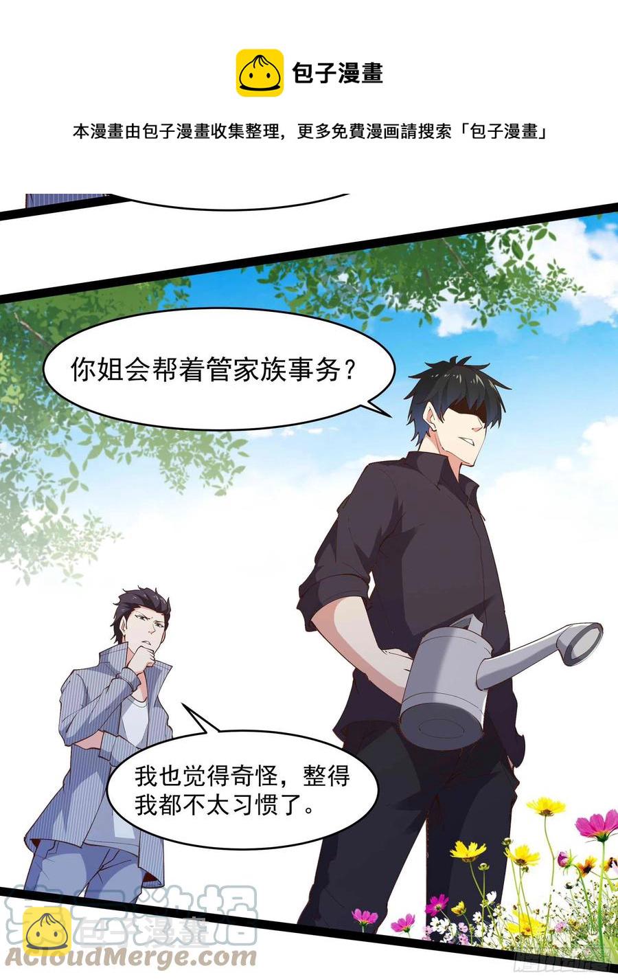 第263话 十分陌生18