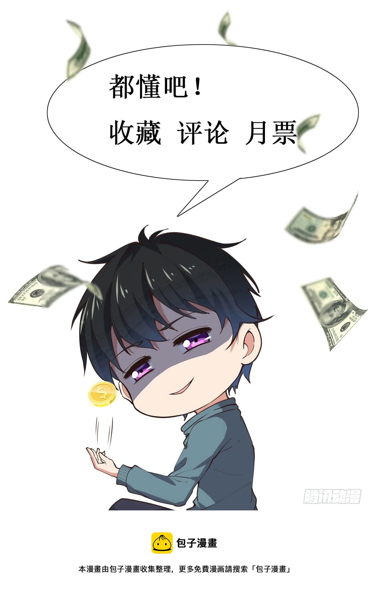 第294话 驾驭神传43
