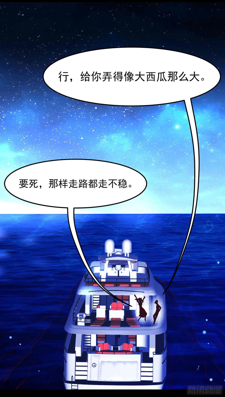 第273话 又白又大31