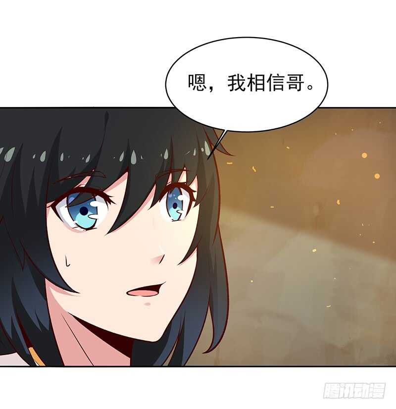 第69话 辱妹者死27
