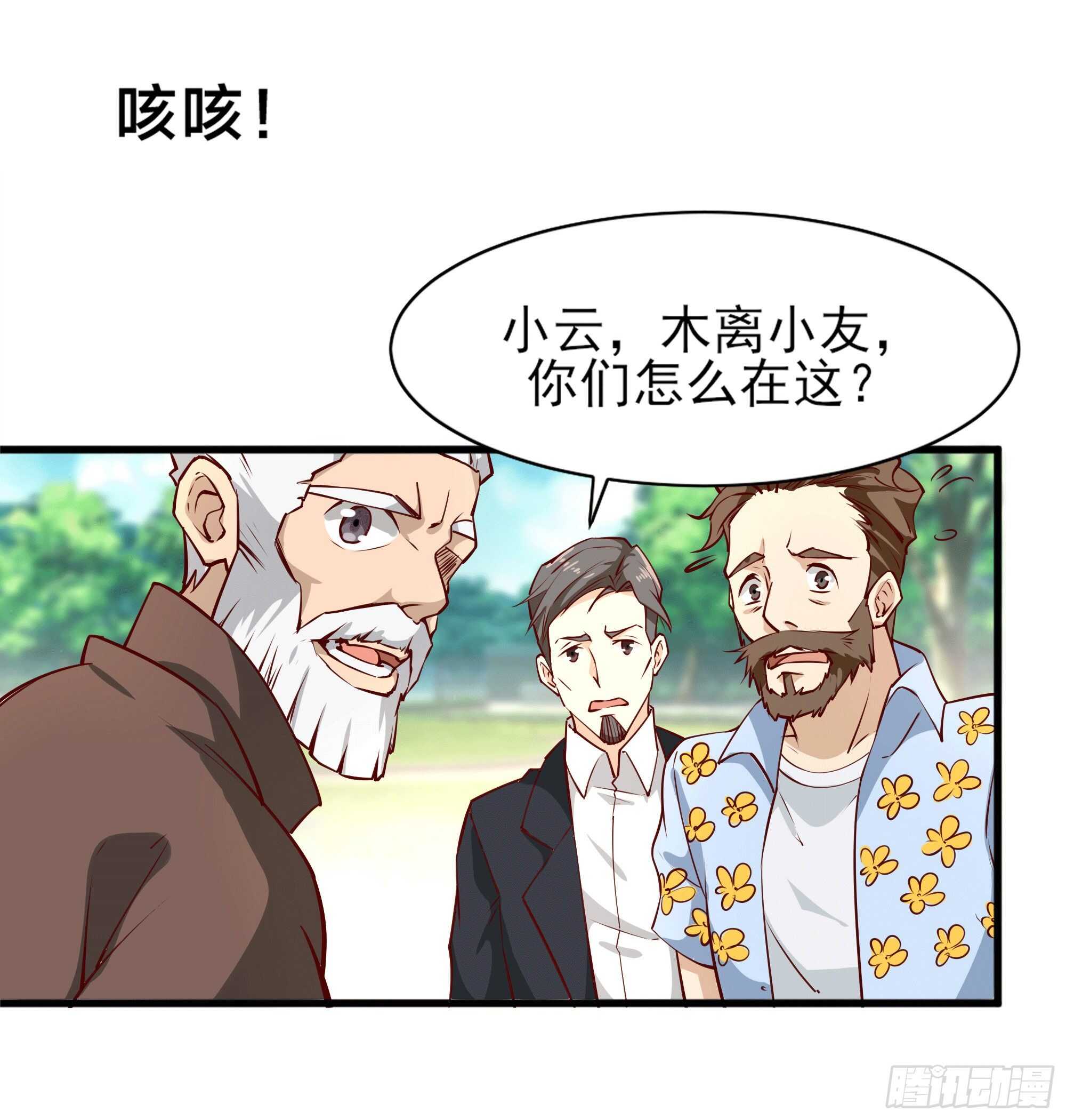 第172话 爲老不尊——福利35