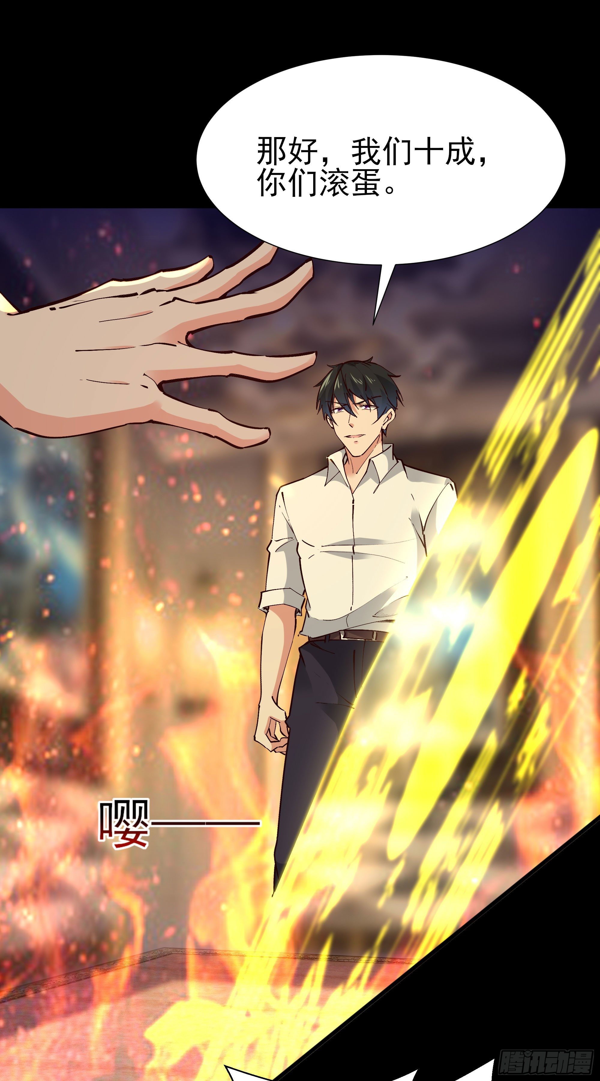 第202话 你们滚蛋31