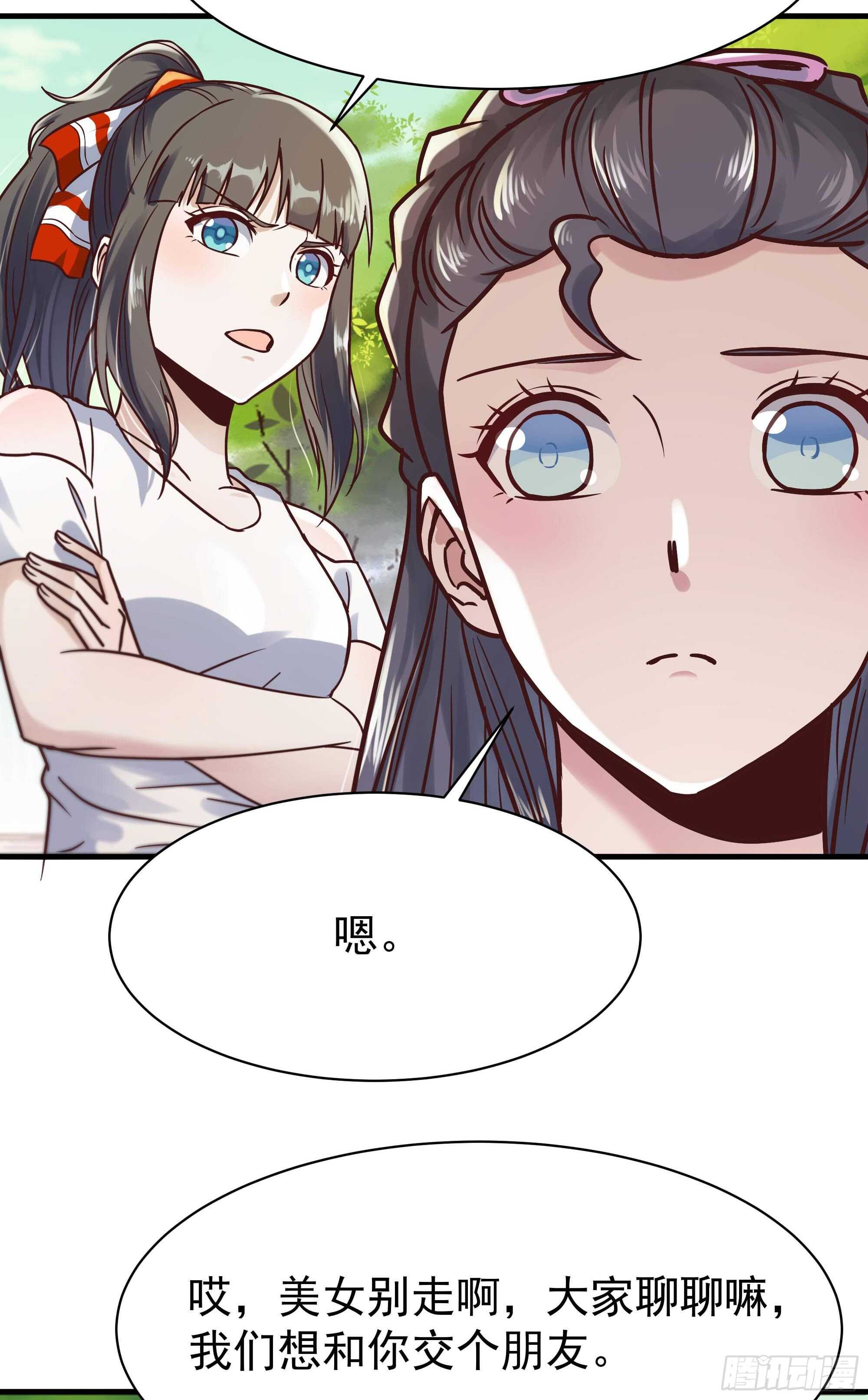 第116话 接风宴33