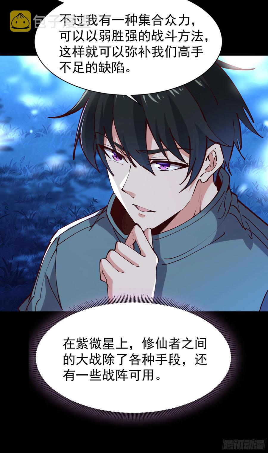 第219话 逾越鸿沟35