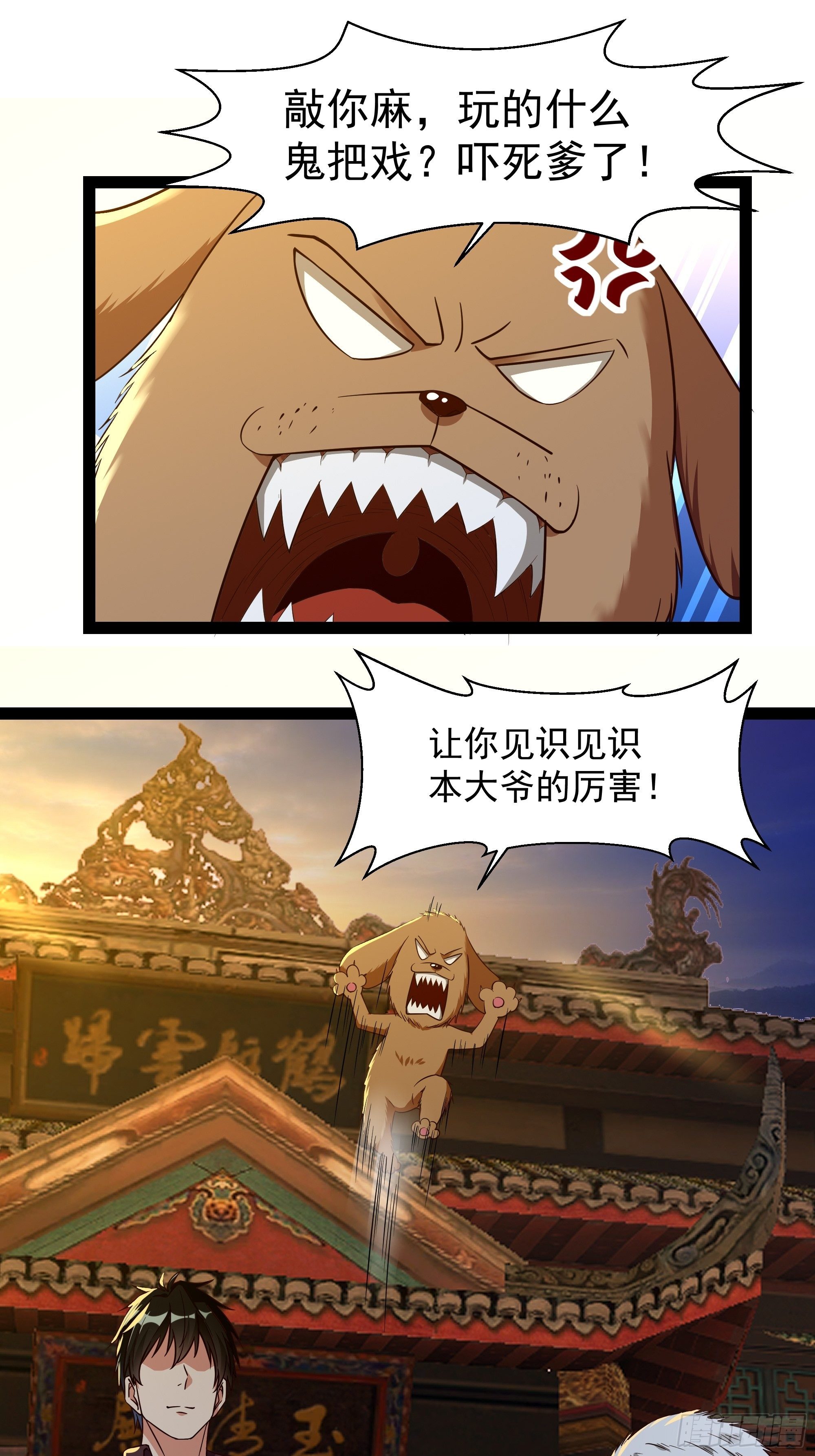 第310话 吓死爹了2