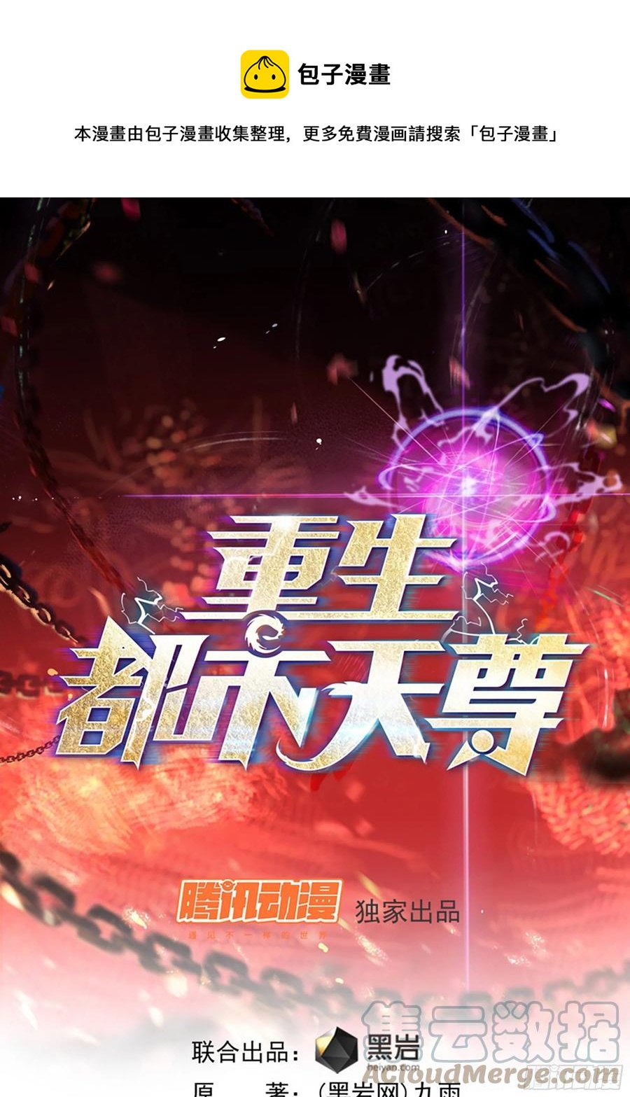 第275话 让人兴奋0