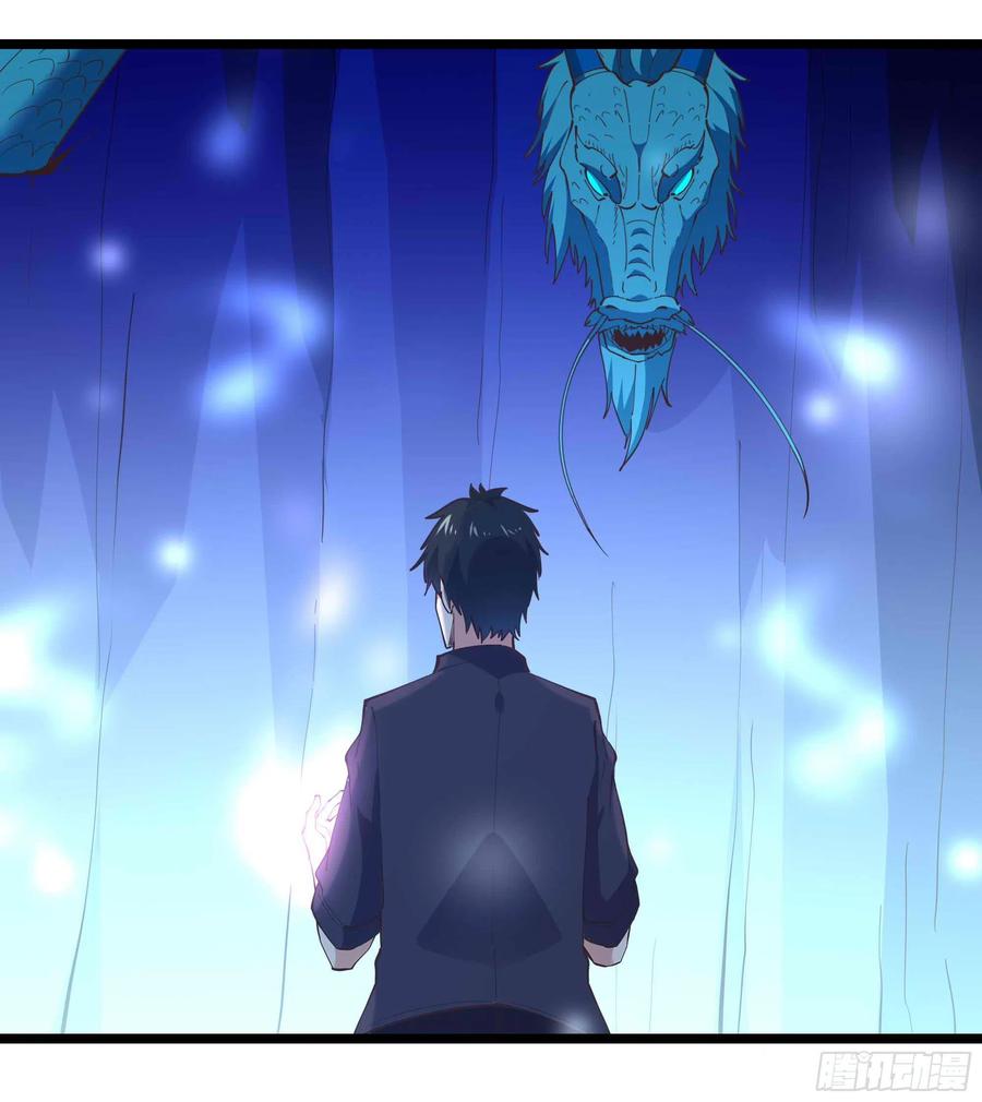 第255话 封印龙脉26
