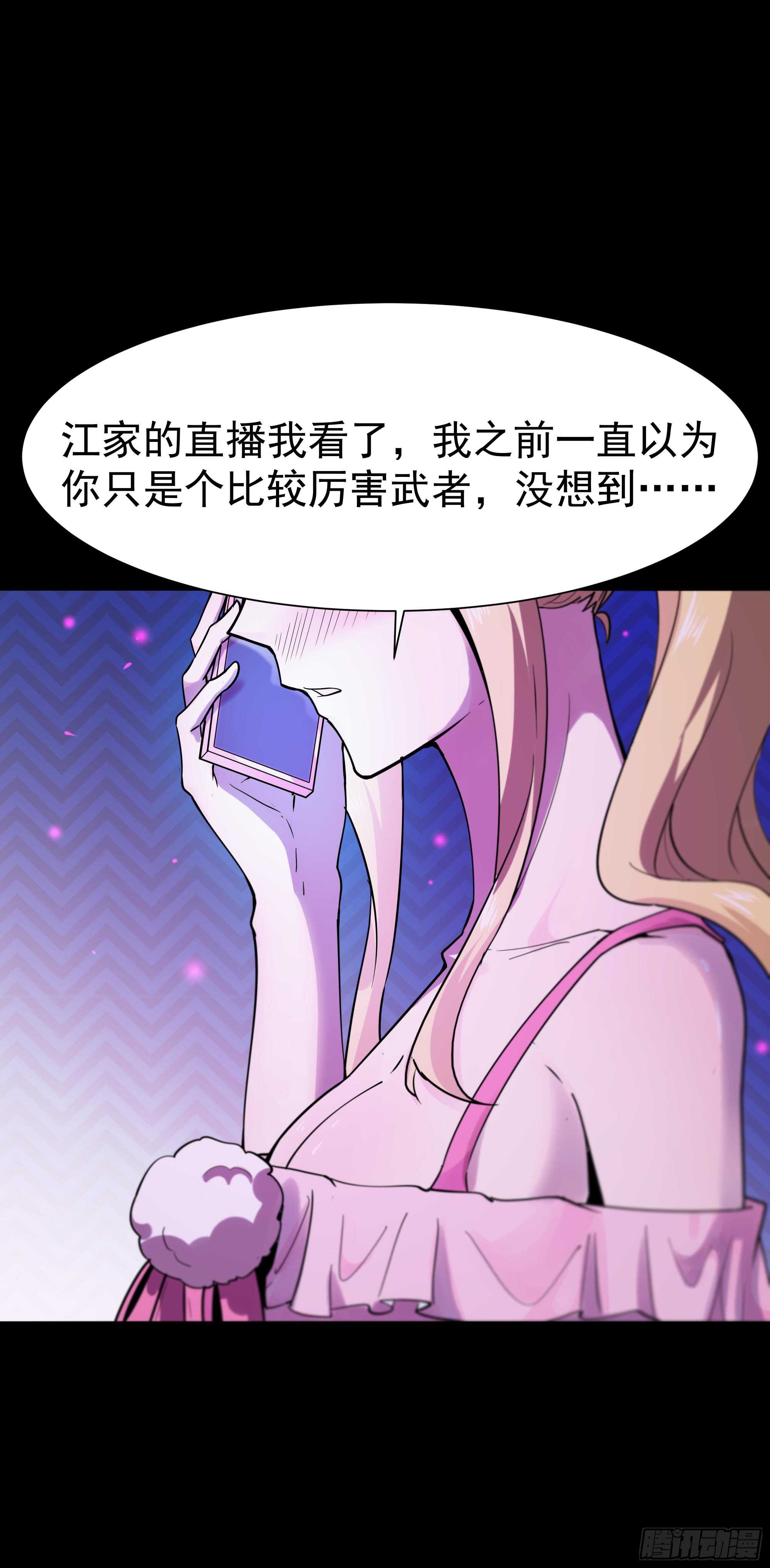 第111话 盖世英雄25