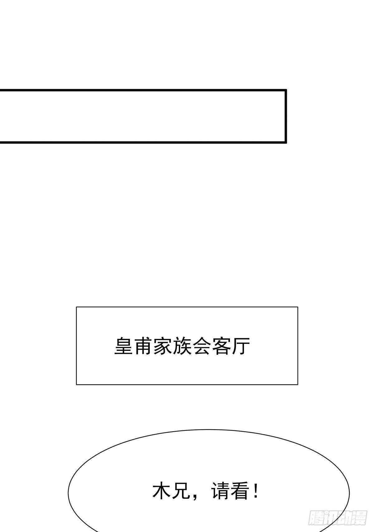 第187话 秋後算账5