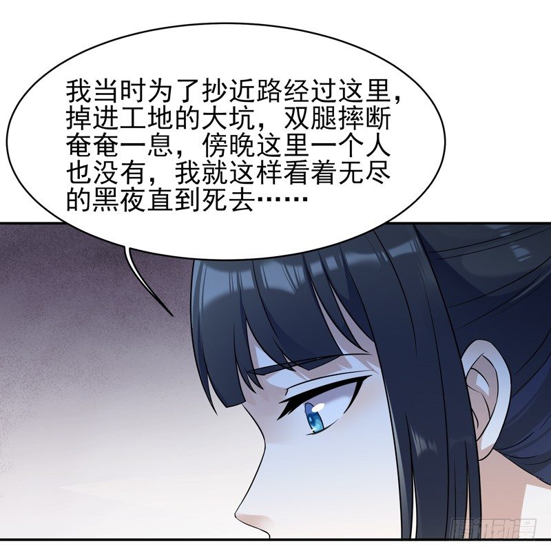 第31话 女鬼真身24