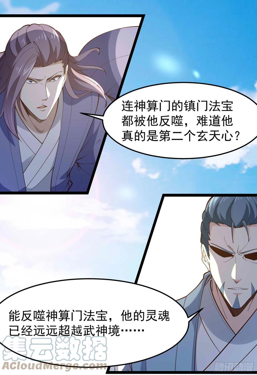 第253话 不长记性18