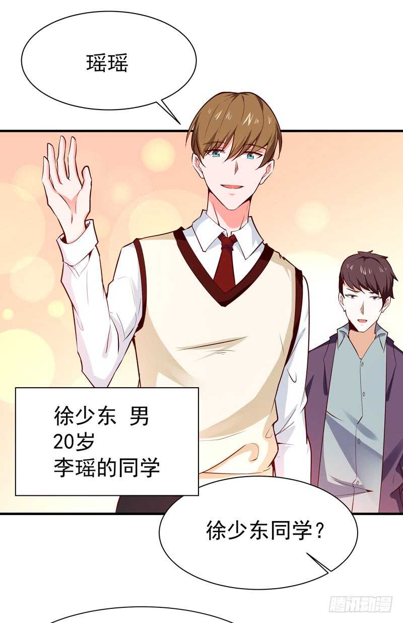 第56话 英才男神1