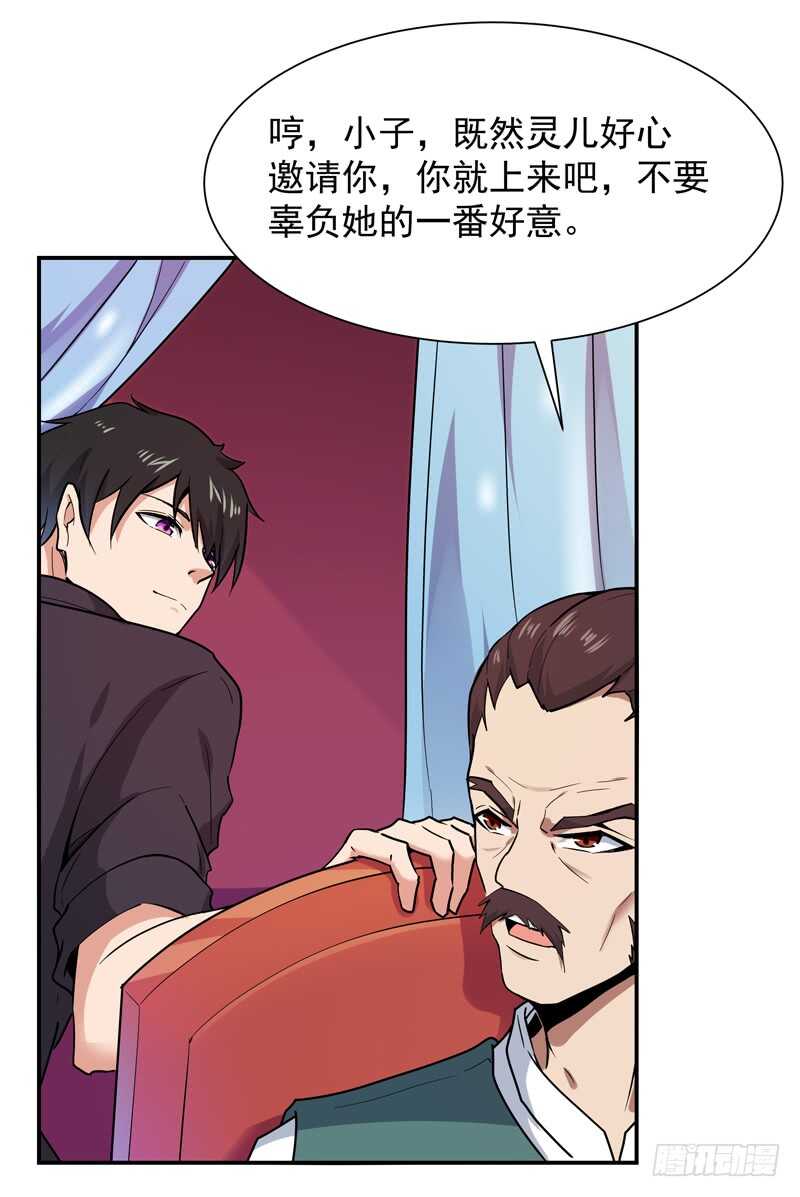 第89话 玄阴之体17