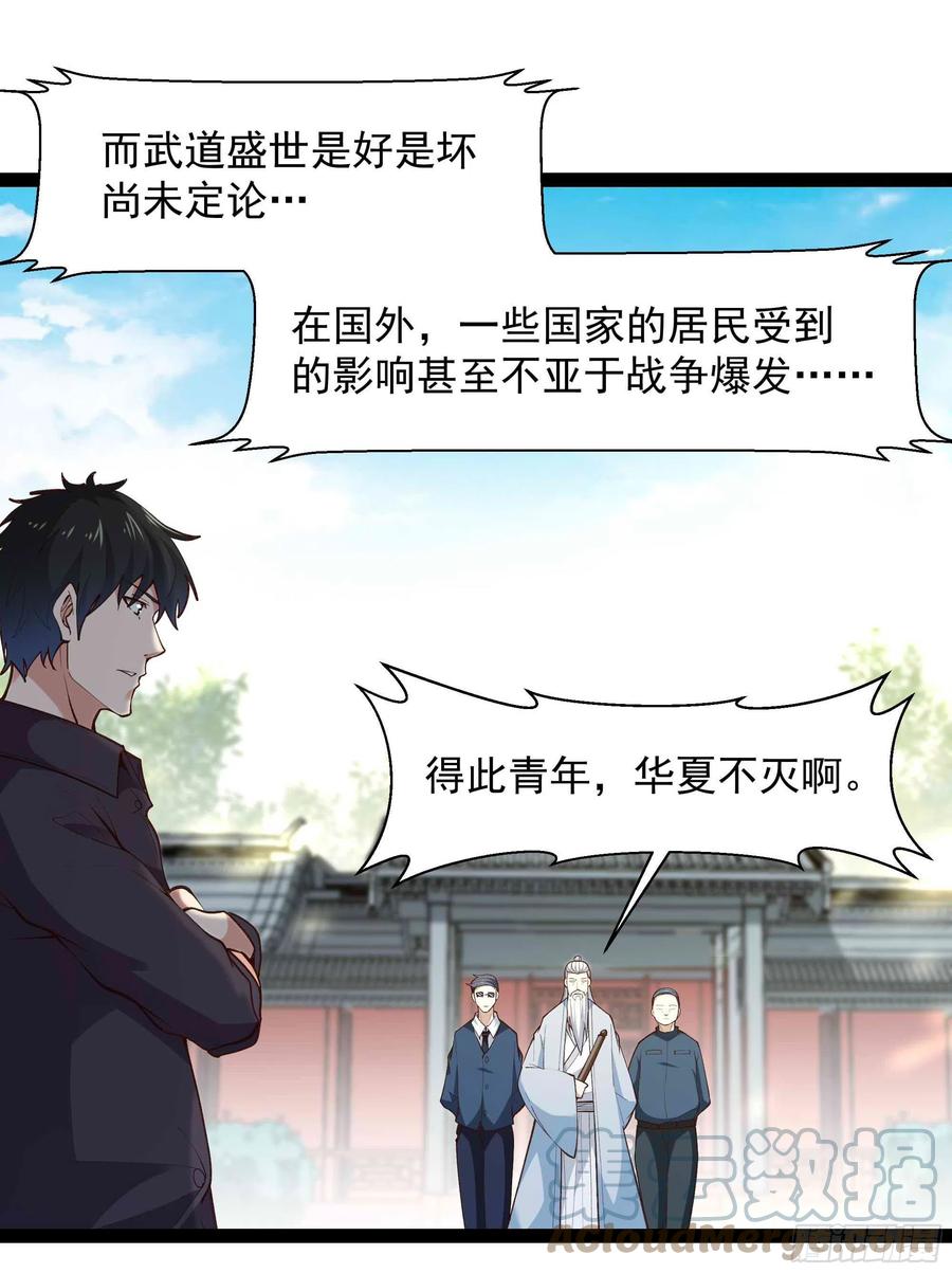 第262话 终於来接我了30