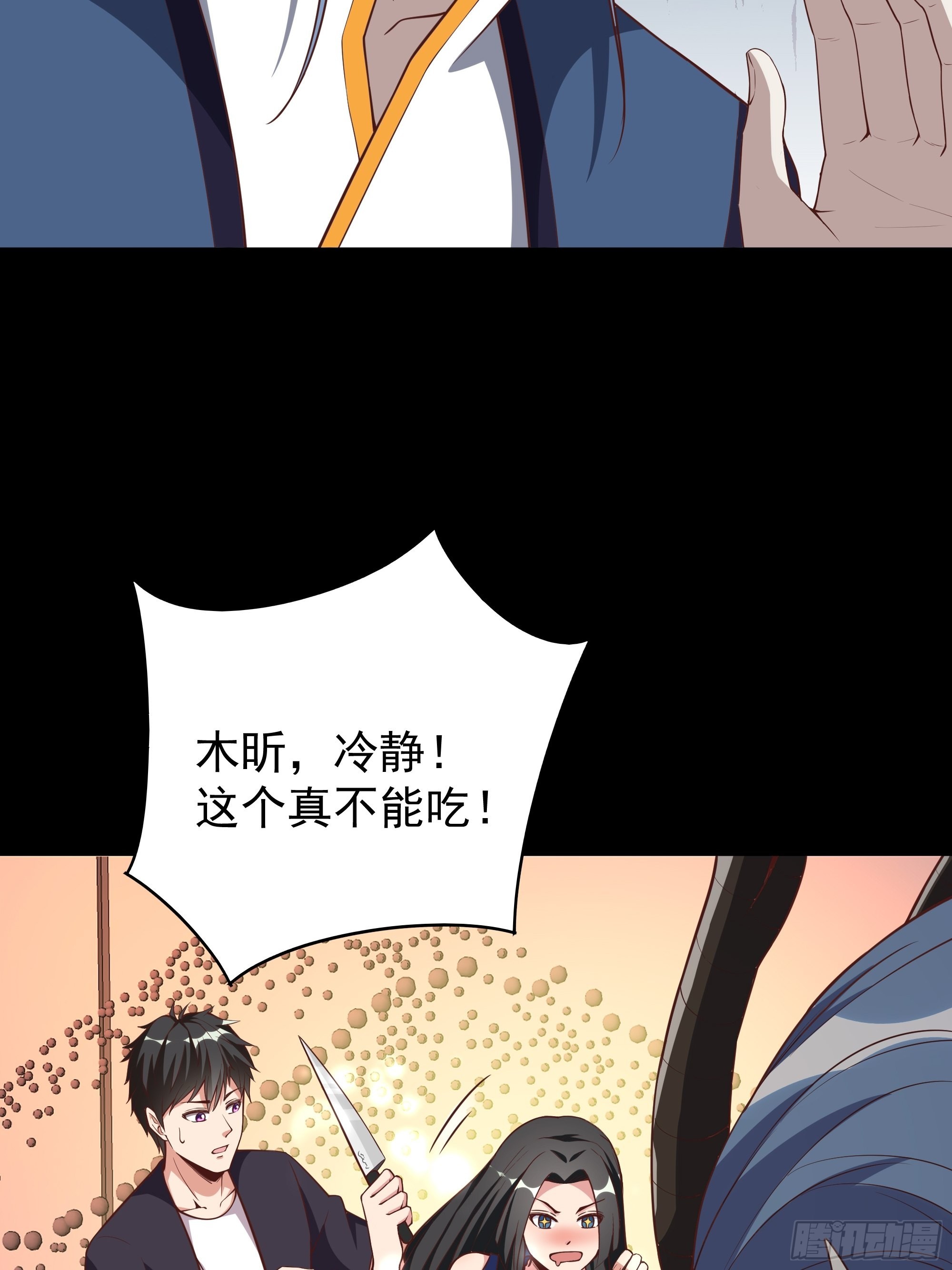 第339话 诱惑太大11