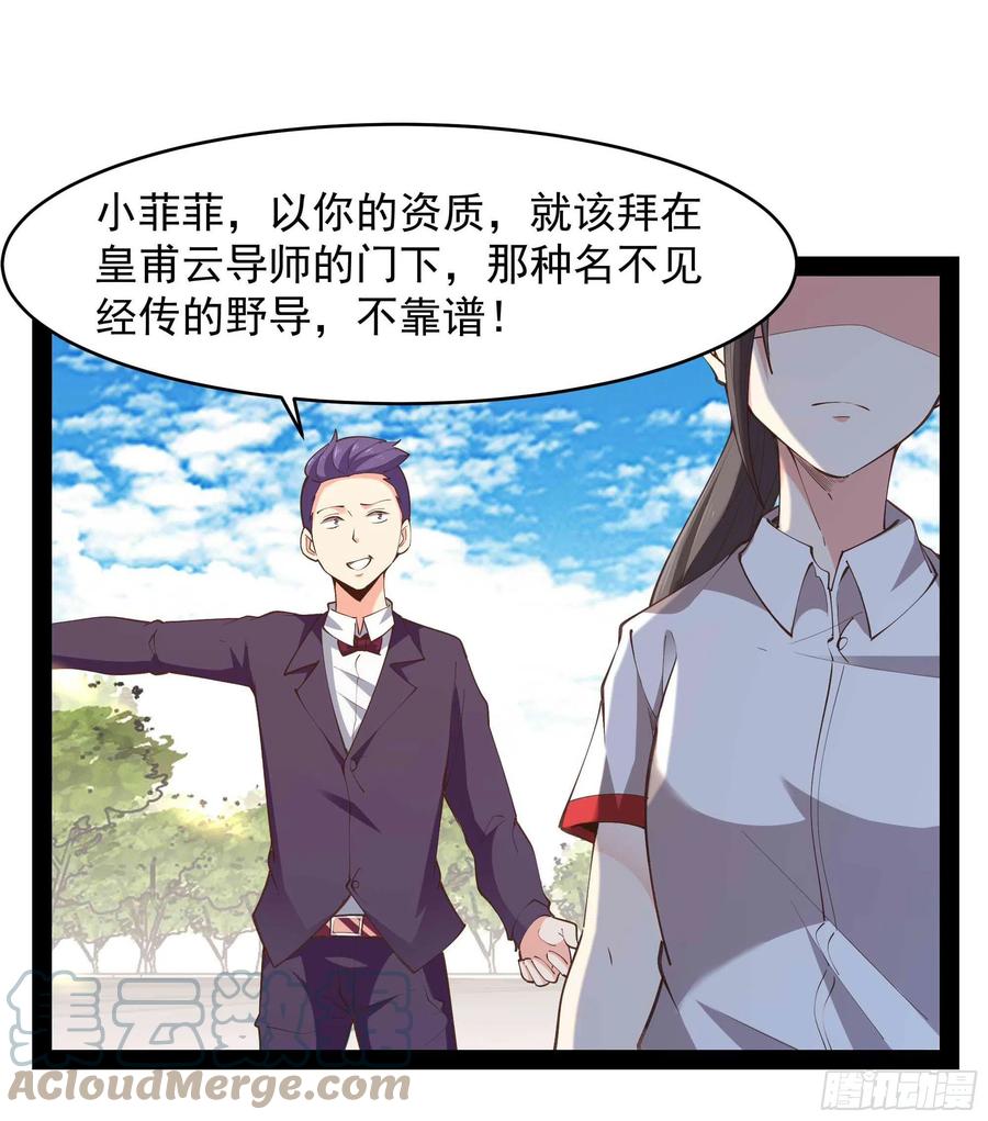 第269话 秘密开课4