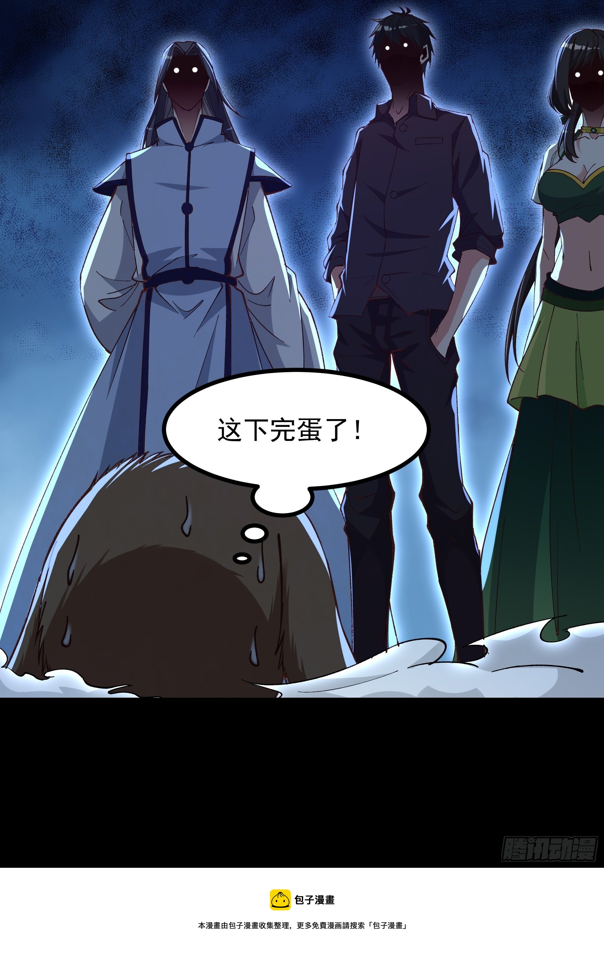 第306话 这下完蛋32