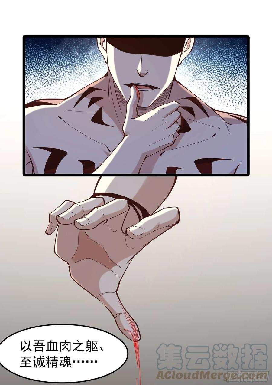 第259话 浩然降临34