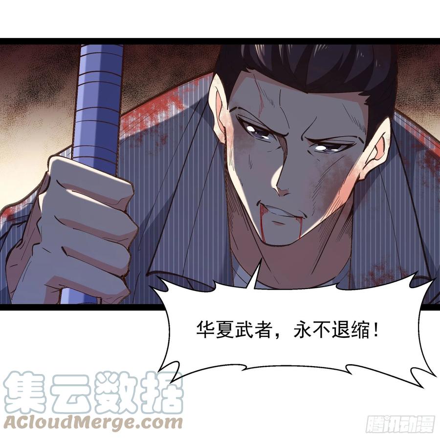 第276话 永不退缩42
