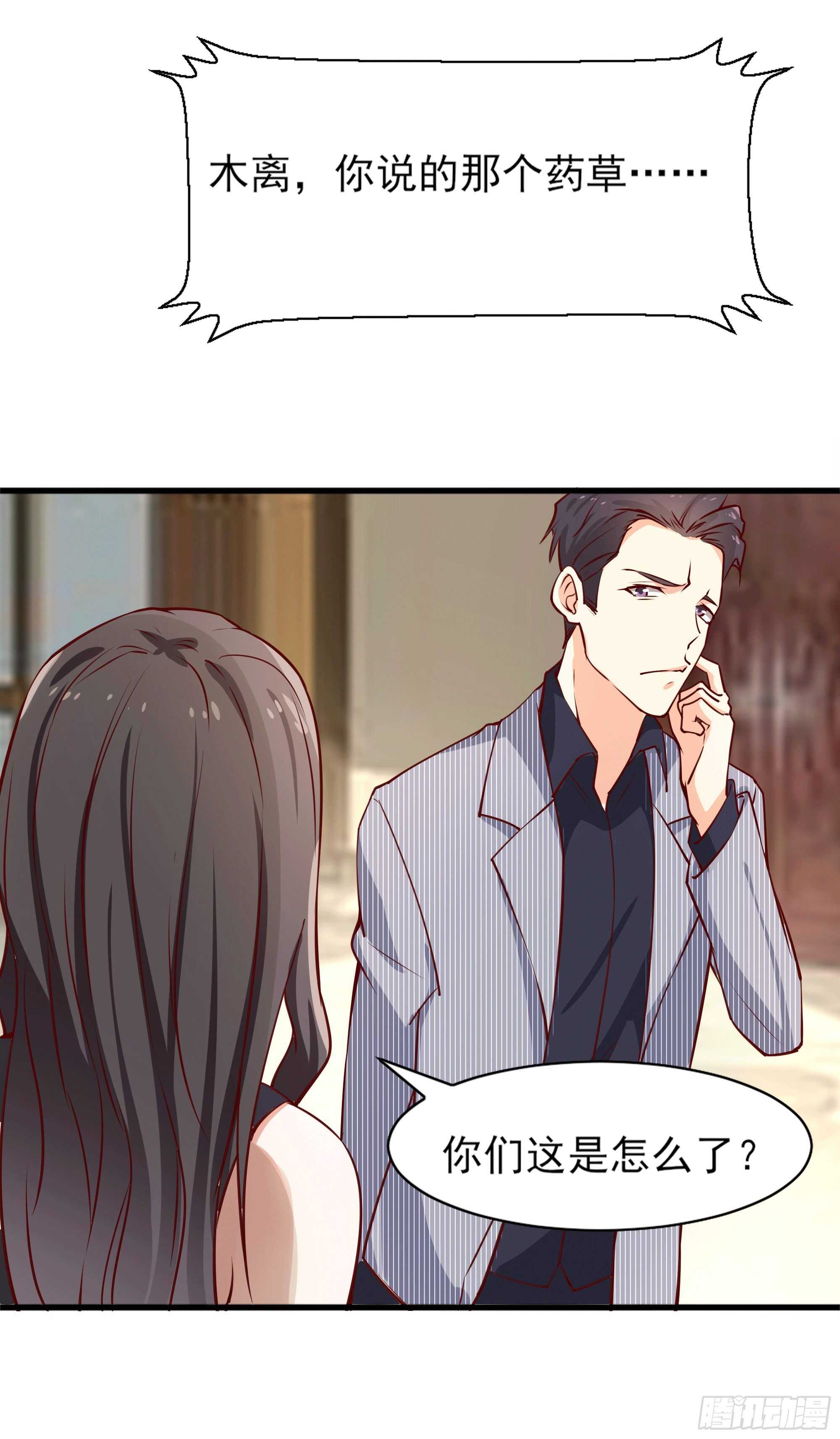 第172话 爲老不尊——福利42