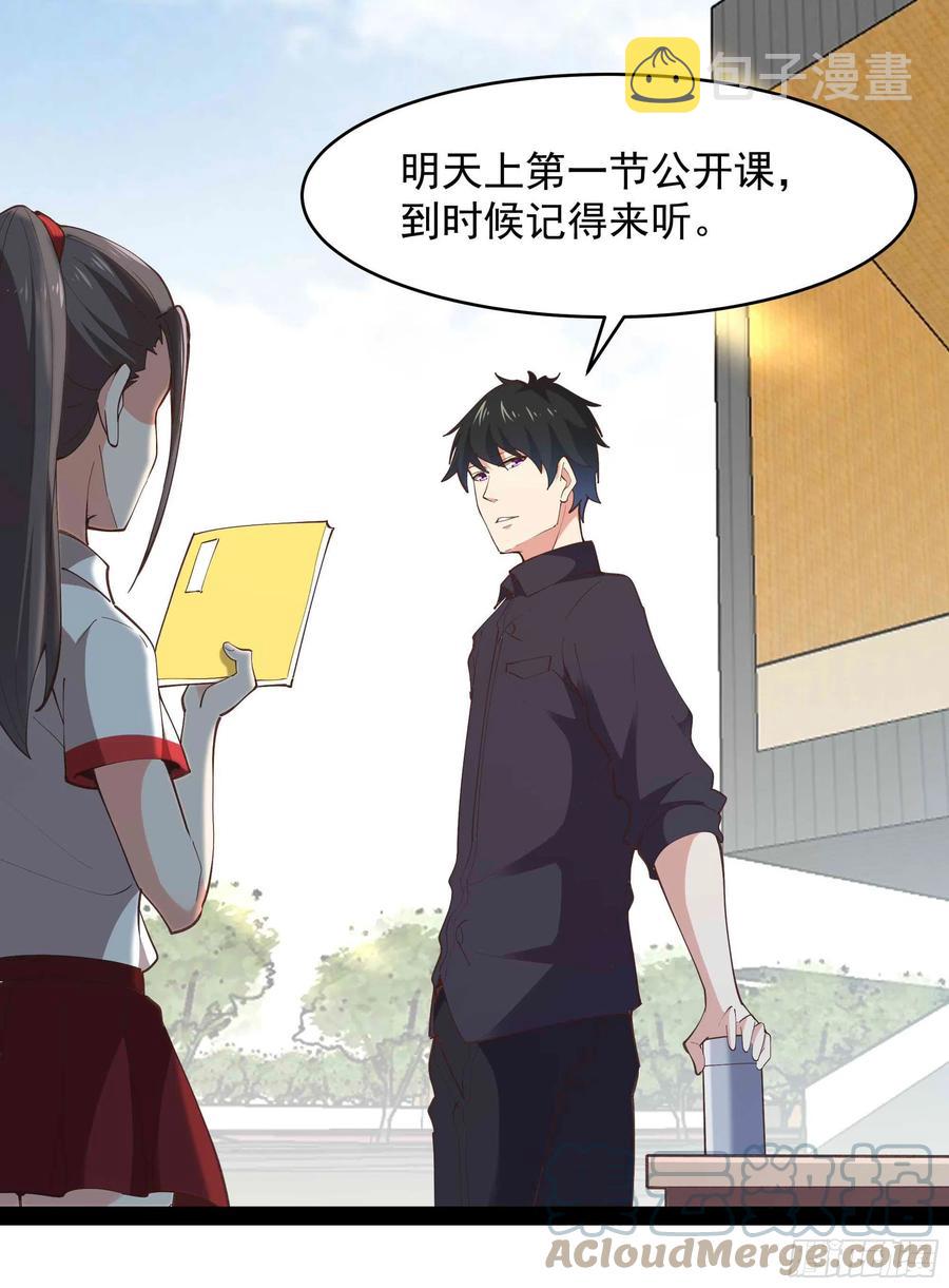 第269话 秘密开课10