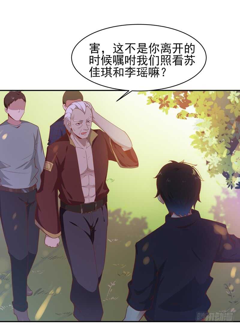 第51话 武尊出关4
