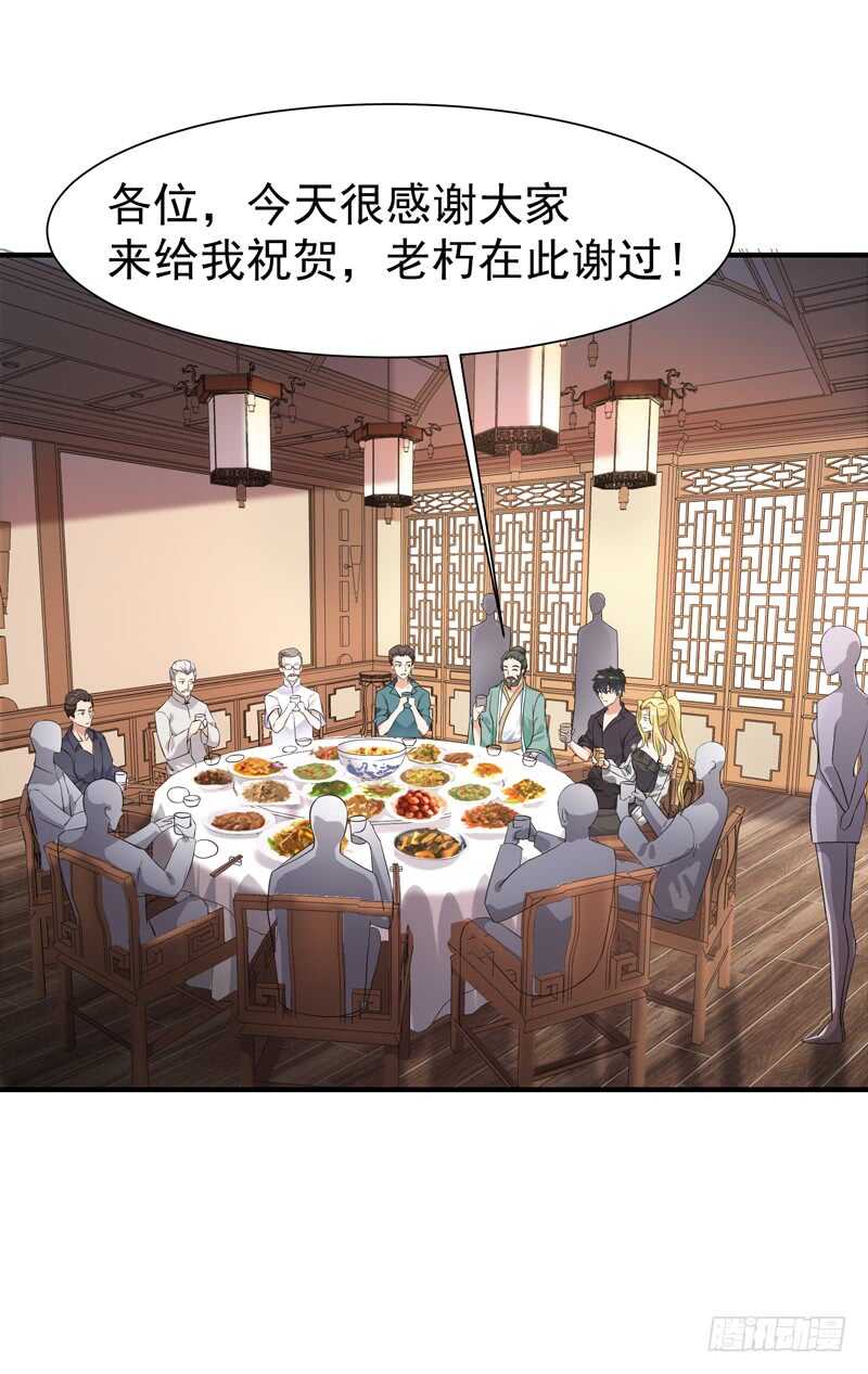 第54话 邪气青年22